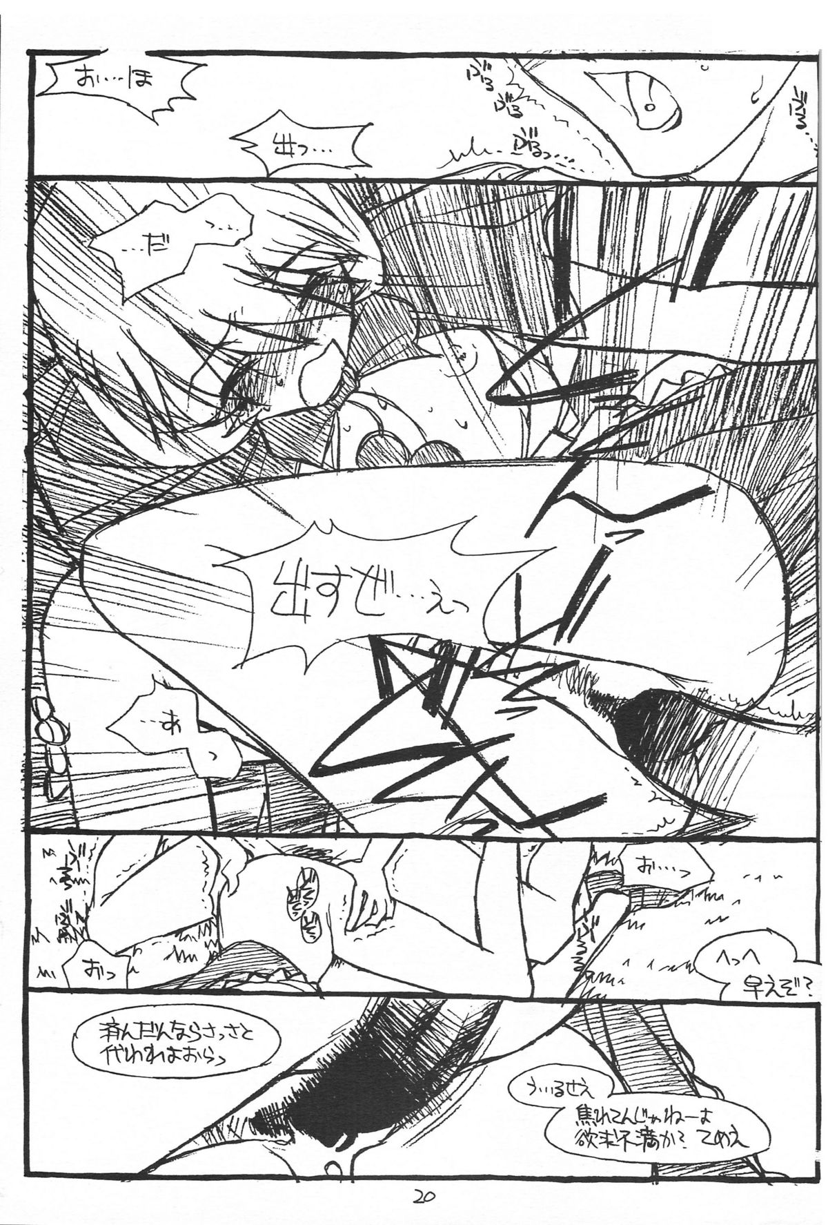 (C52) [bolze.] Show Time Buletta (ヴァンパイアセイヴァー)