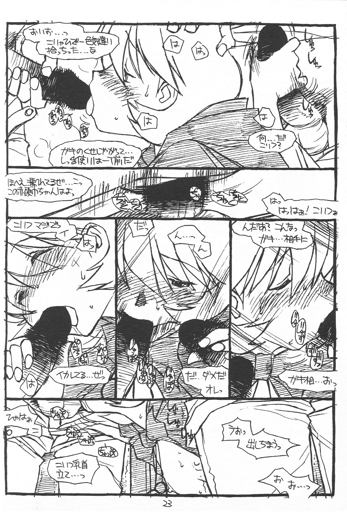 (C52) [bolze.] Show Time Buletta (ヴァンパイアセイヴァー)