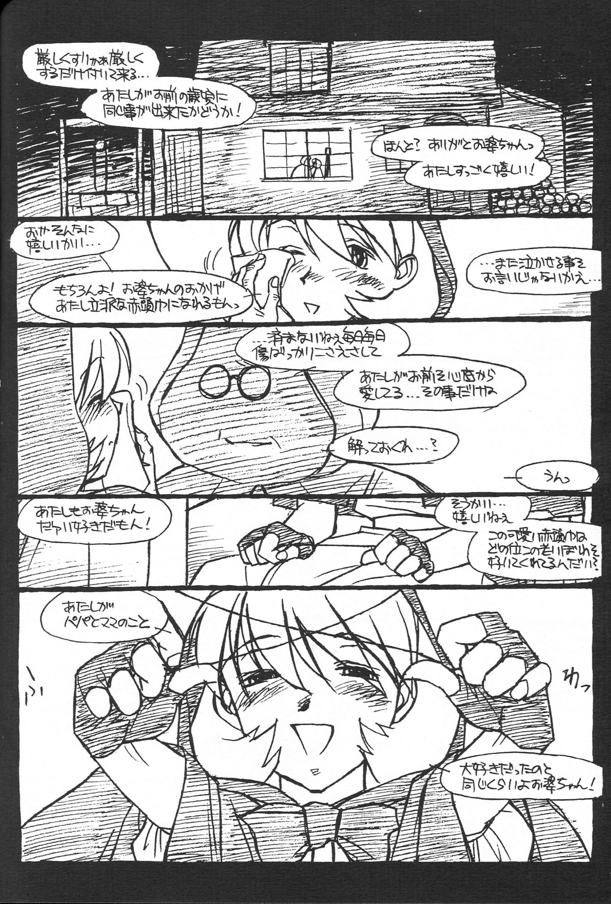 (C52) [bolze.] Show Time Buletta (ヴァンパイアセイヴァー)