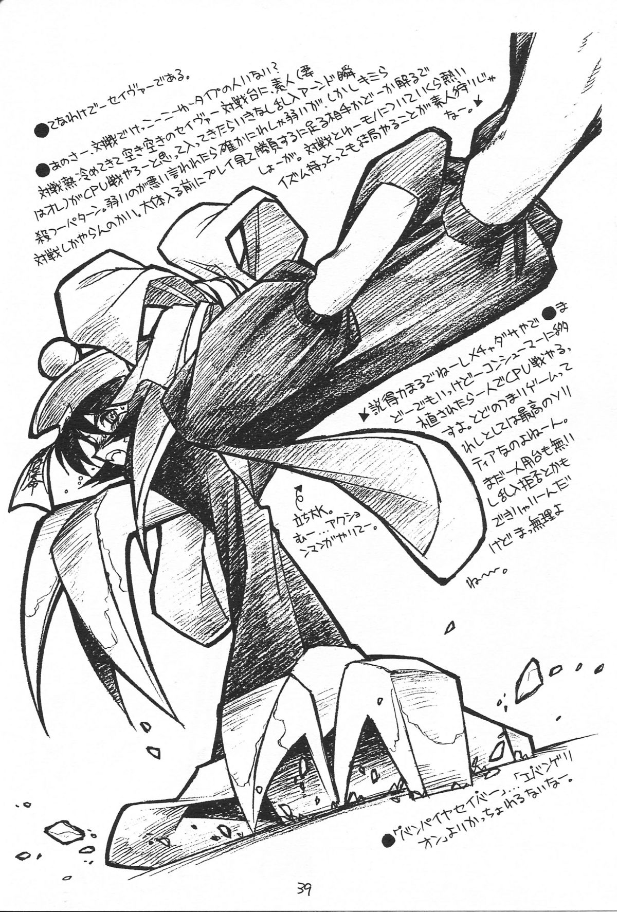 (C52) [bolze.] Show Time Buletta (ヴァンパイアセイヴァー)