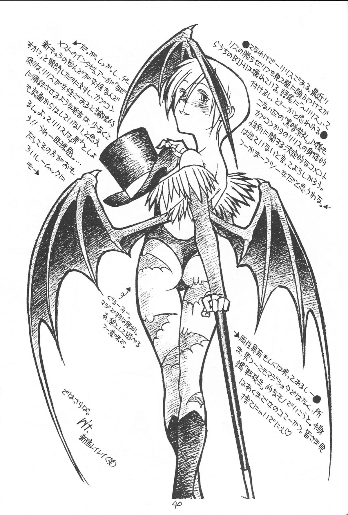 (C52) [bolze.] Show Time Buletta (ヴァンパイアセイヴァー)