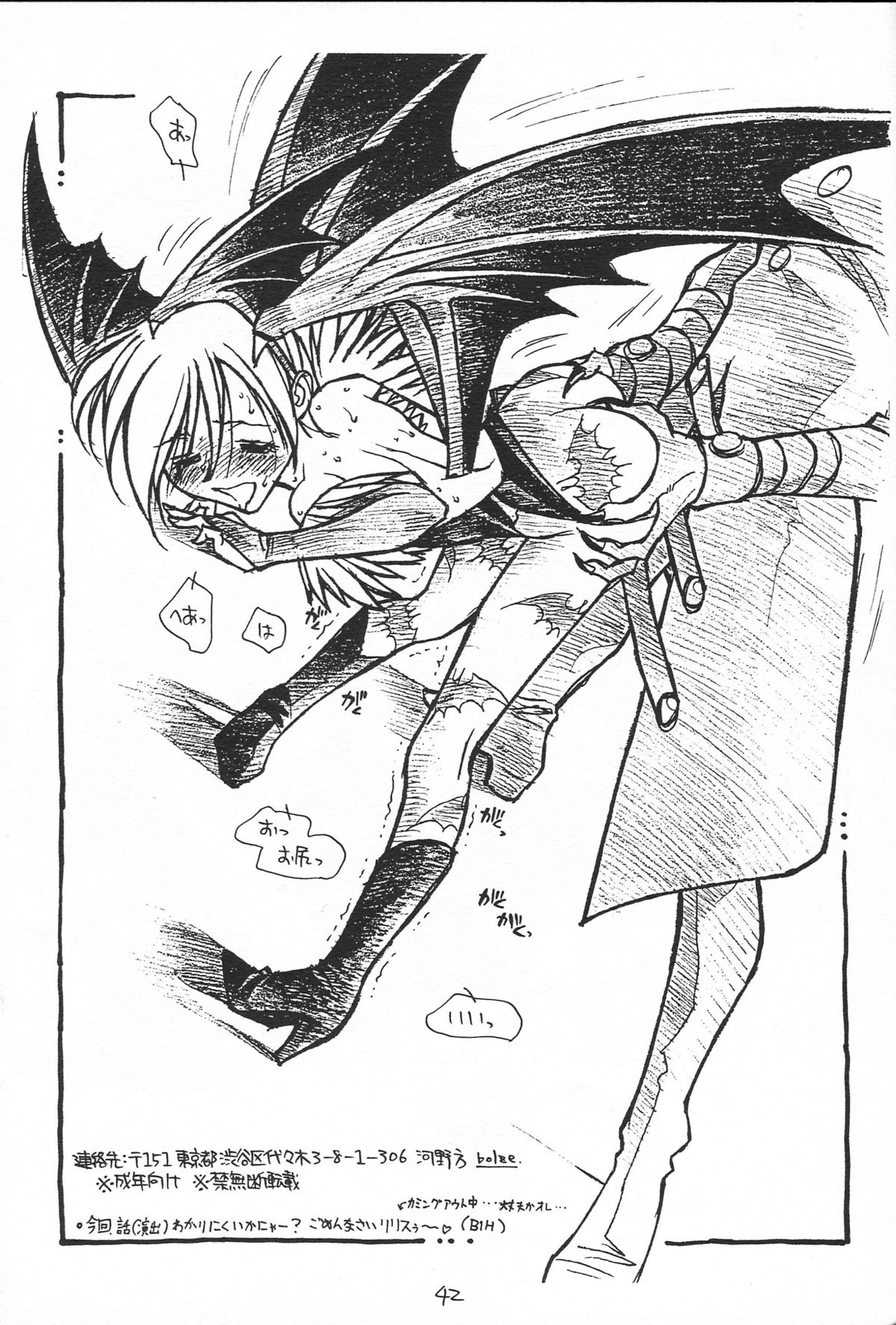 (C52) [bolze.] Show Time Buletta (ヴァンパイアセイヴァー)