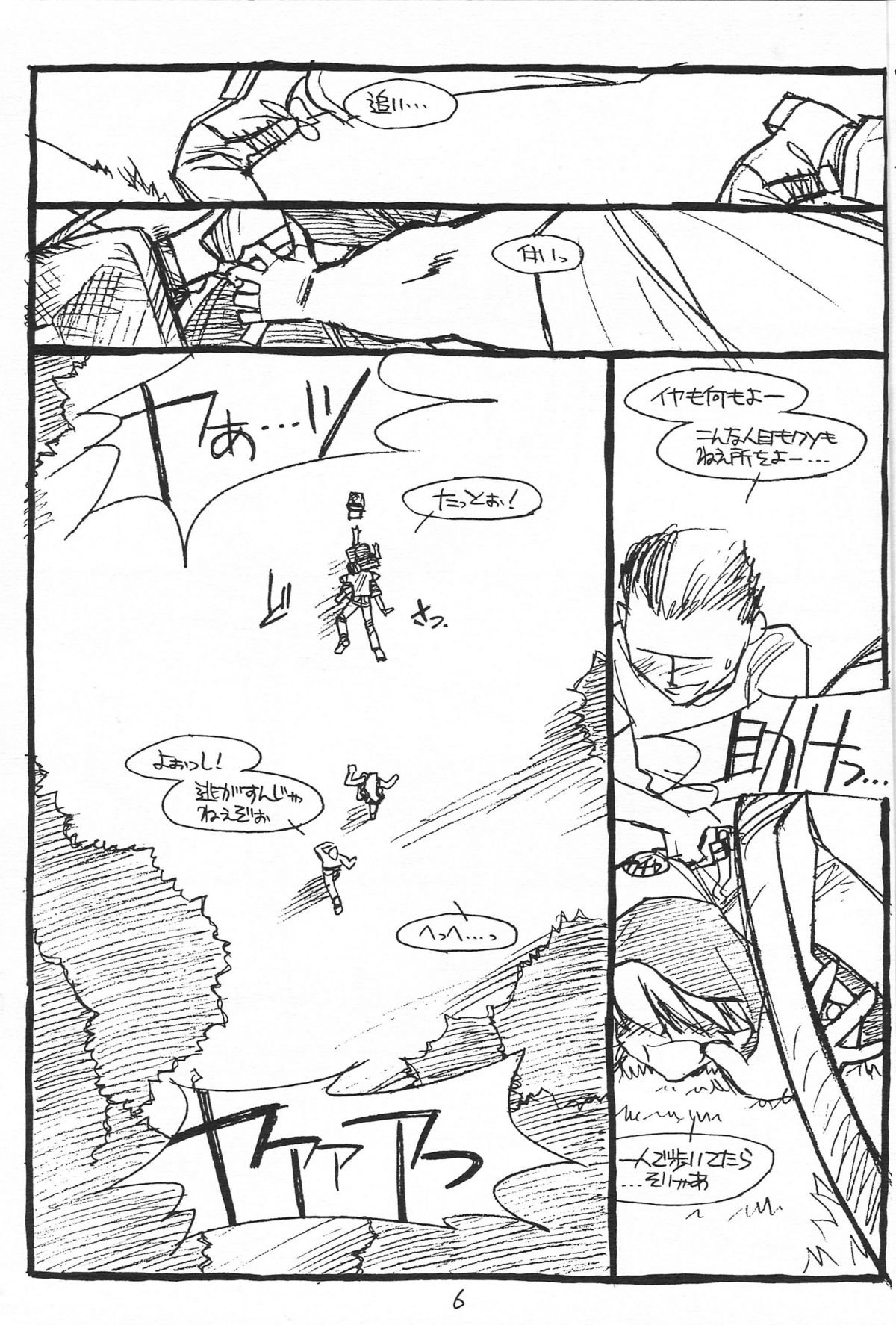 (C52) [bolze.] Show Time Buletta (ヴァンパイアセイヴァー)