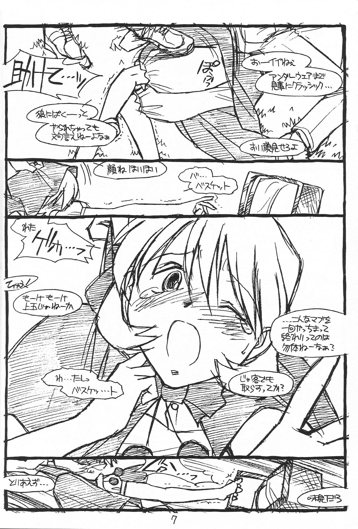 (C52) [bolze.] Show Time Buletta (ヴァンパイアセイヴァー)