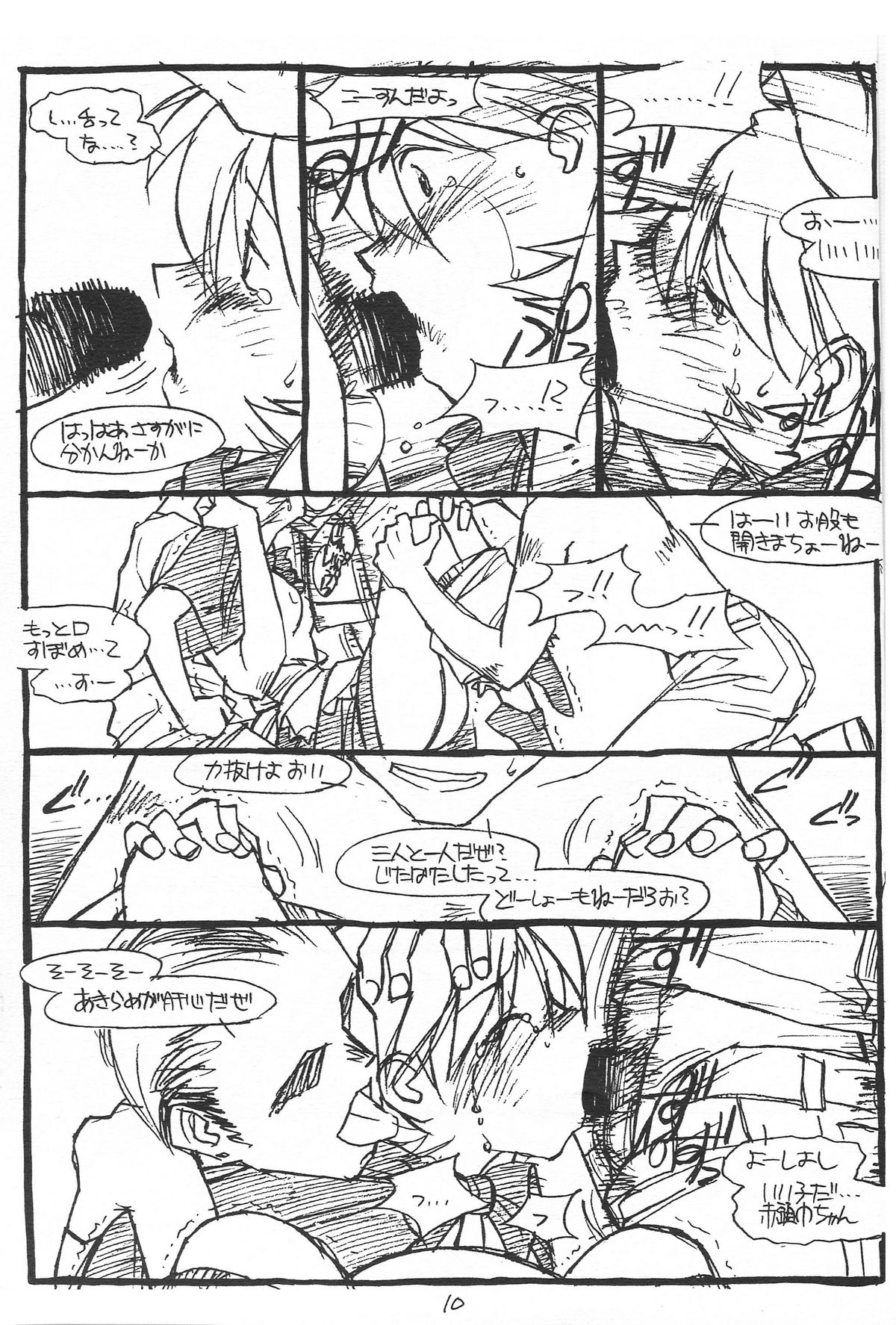 (C52) [bolze.] Show Time Buletta (ヴァンパイアセイヴァー)