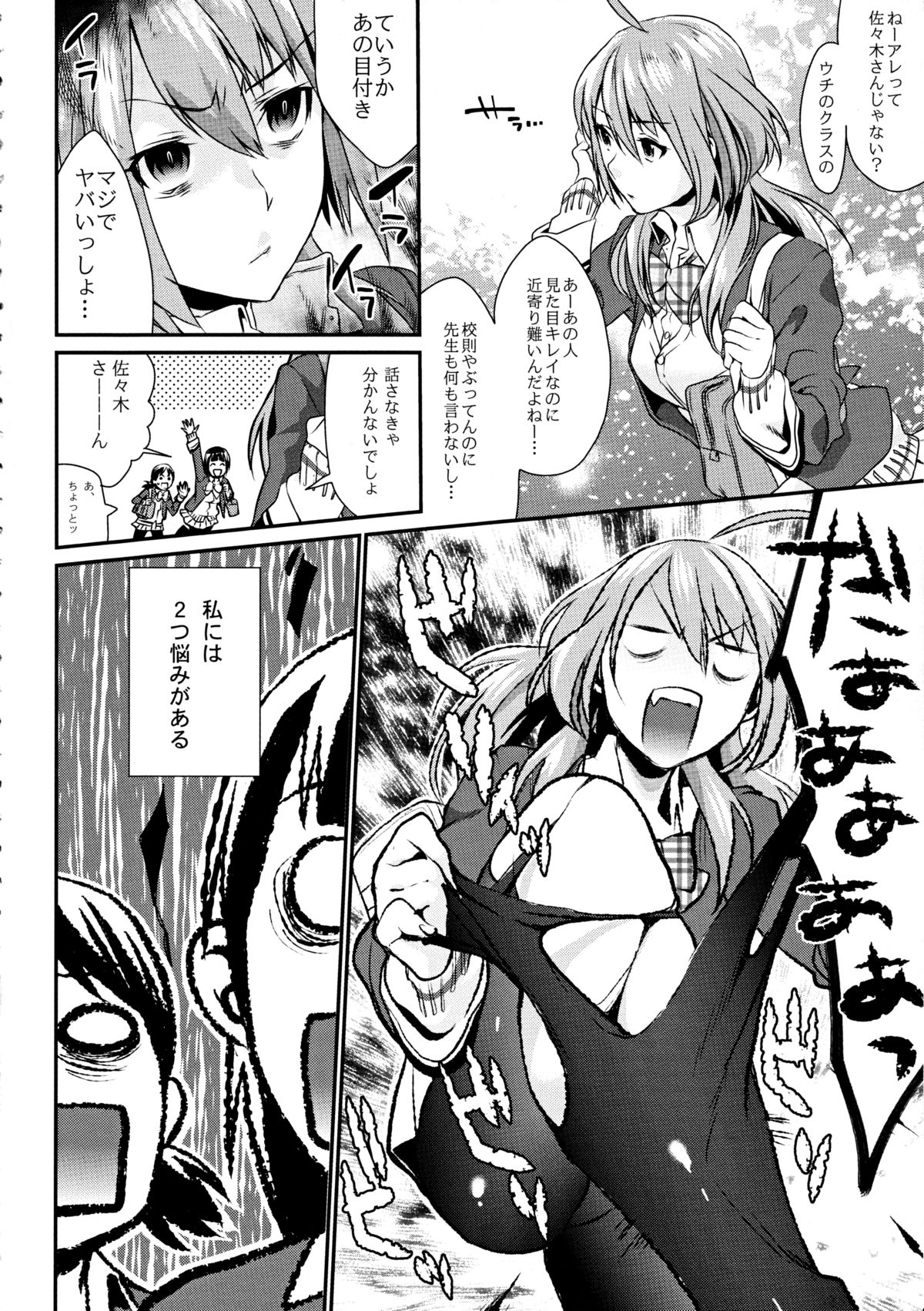 (C82) [むしゃぶる (武者サブ)] くちゅした