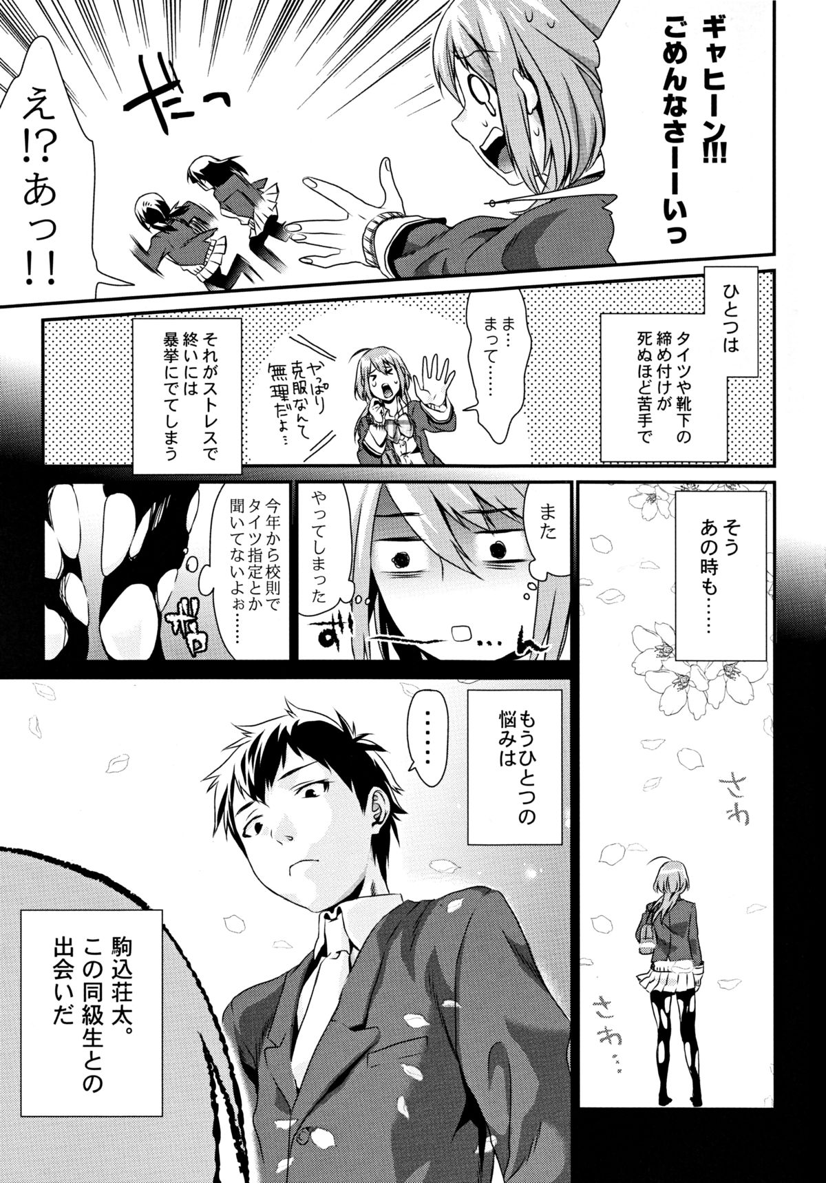 (C82) [むしゃぶる (武者サブ)] くちゅした