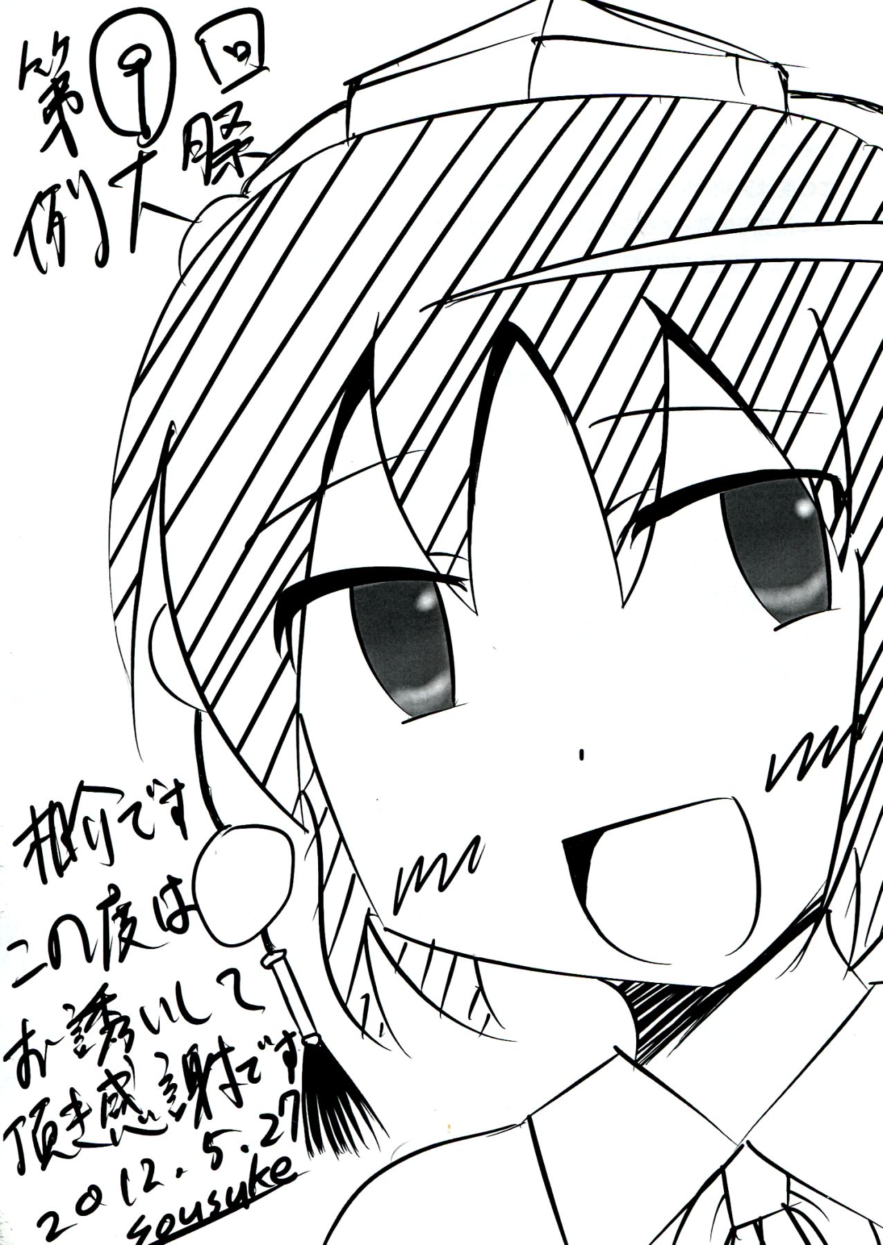 (例大祭9) [黒りりの部屋 (lilish, タムヒ, よしけ～と)] あやはたもみ姦合同 (東方Project) [英訳]