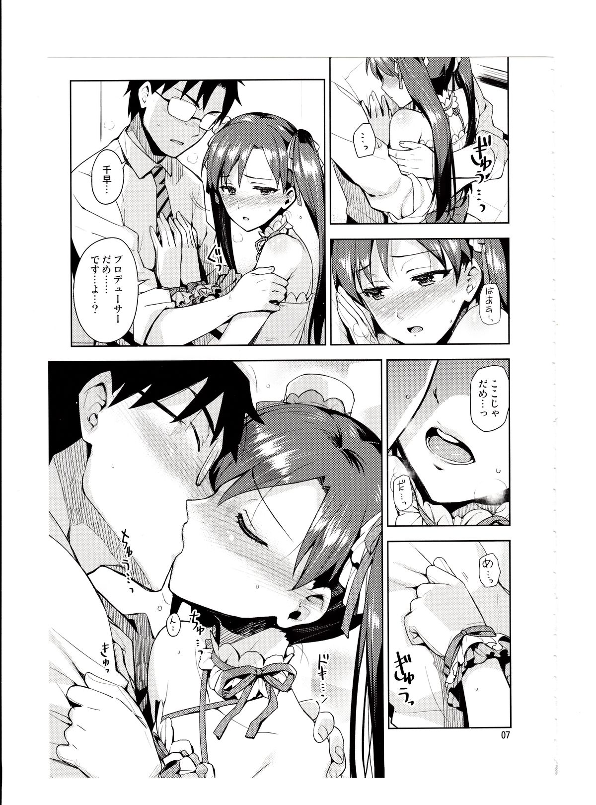 (COMIC1☆7) [ReDrop (宮本スモーク, おつまみ)] 千早が可愛すぎて我慢できなくなった…!! (アイドルマスター)