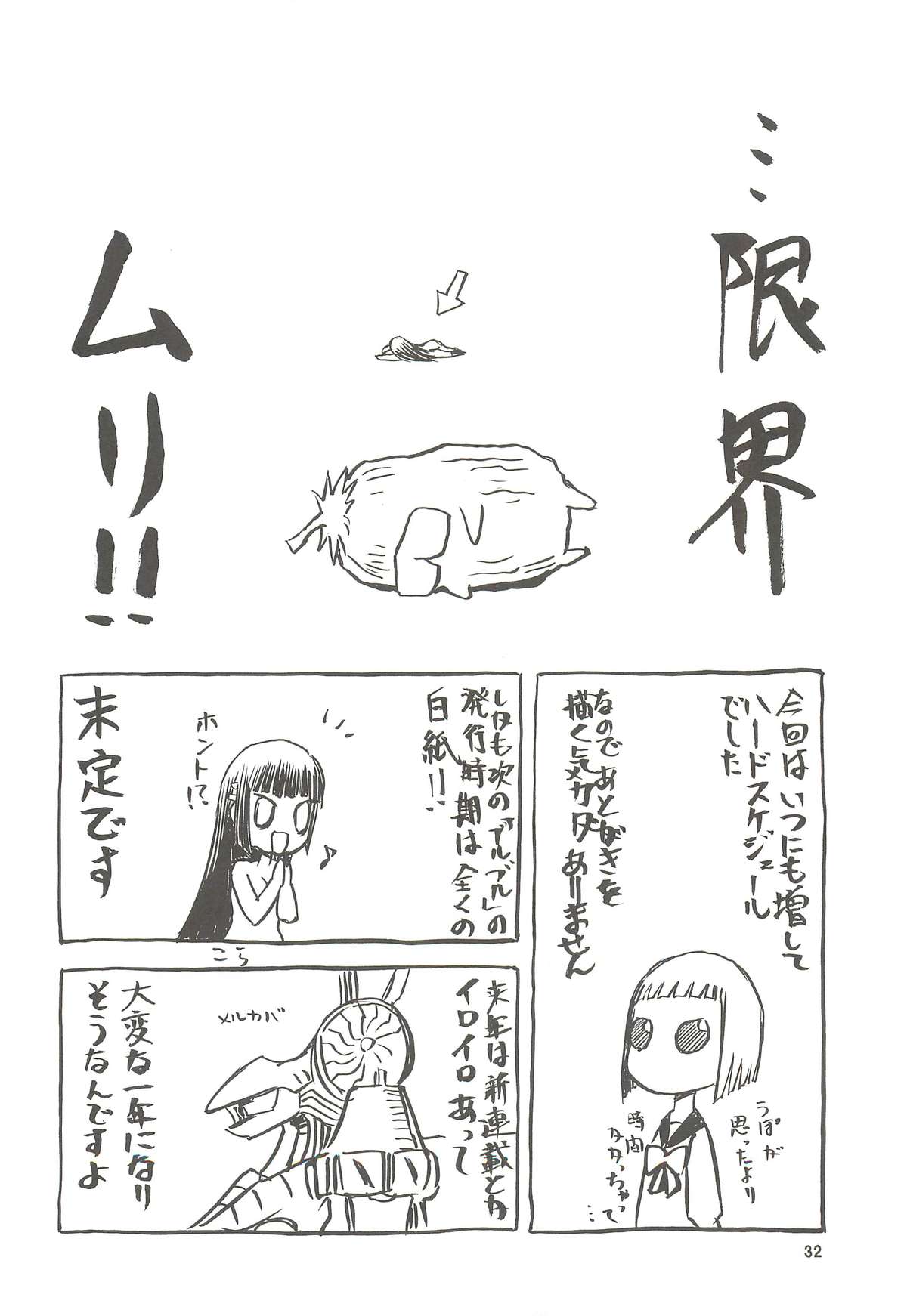 (C79) [わくわく動物園 (天王寺きつね)] blue snow blue scene.13
