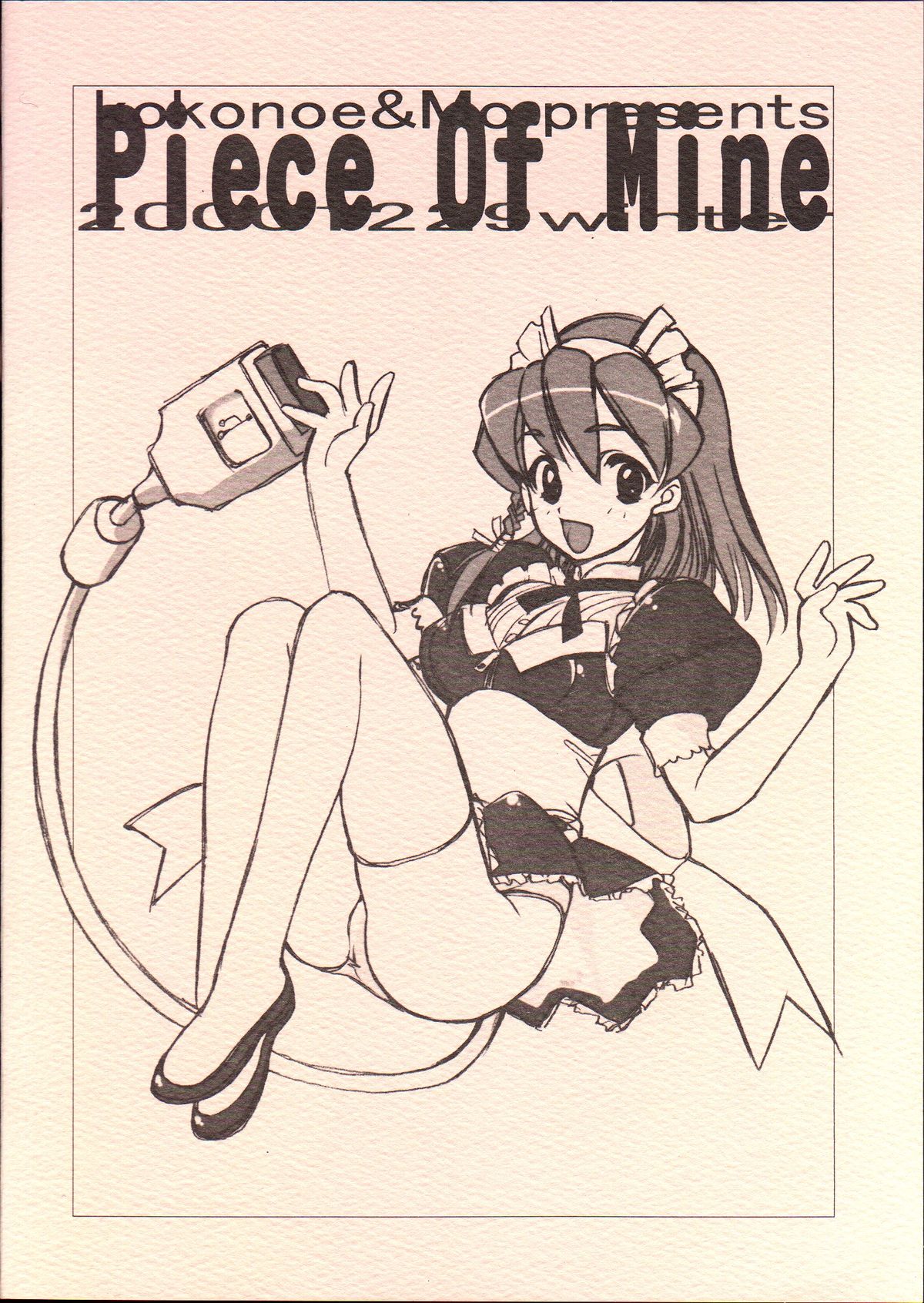 (C59) [九重, MO (高河ゆん, たつねこ)] 部分的 (よろず)