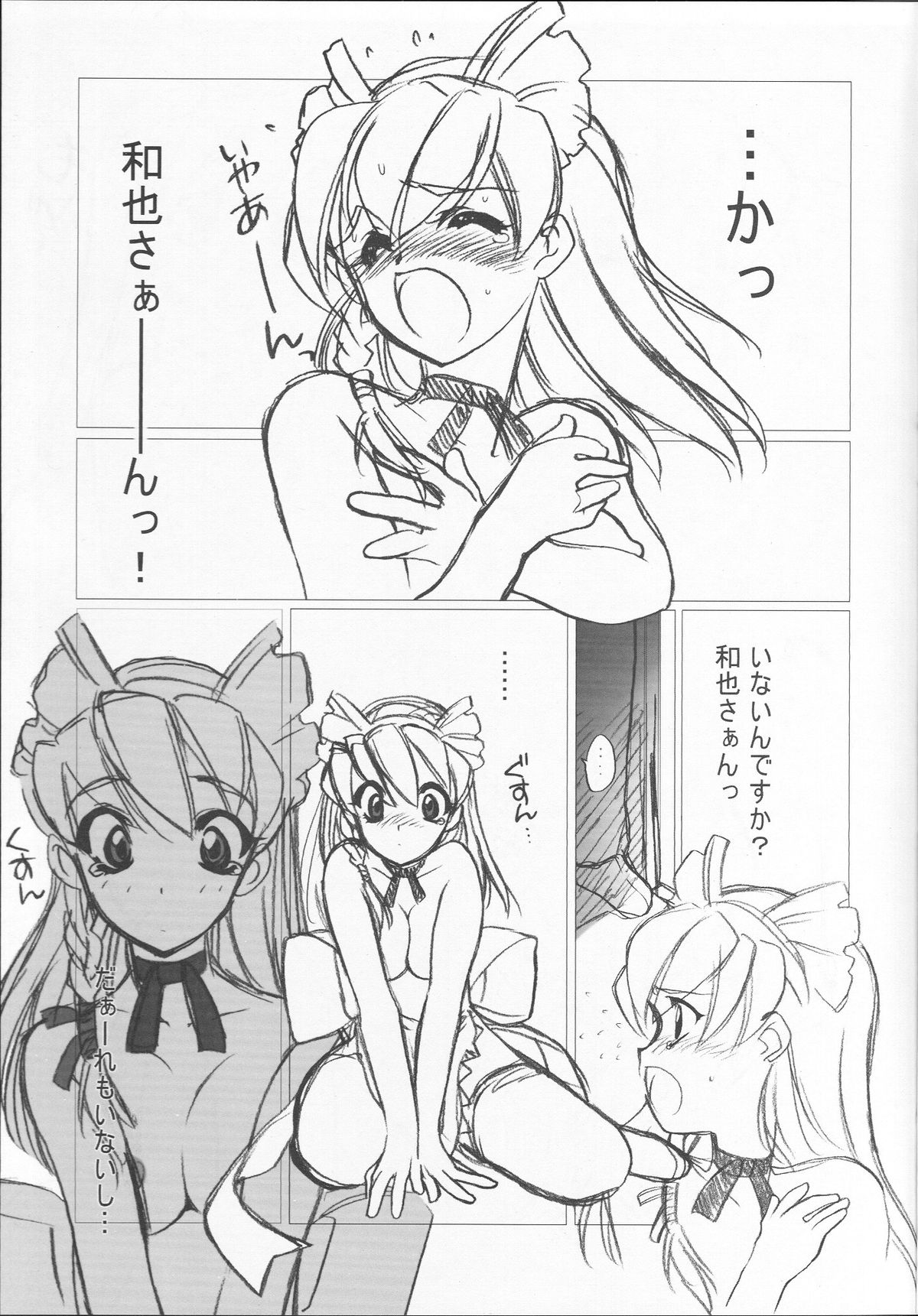 (C59) [九重, MO (高河ゆん, たつねこ)] 部分的 (よろず)