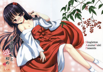 [Singleton (あずまゆき)] 巫女猫さんと姫初め (俺の妹がこんなに可愛いわけがない)