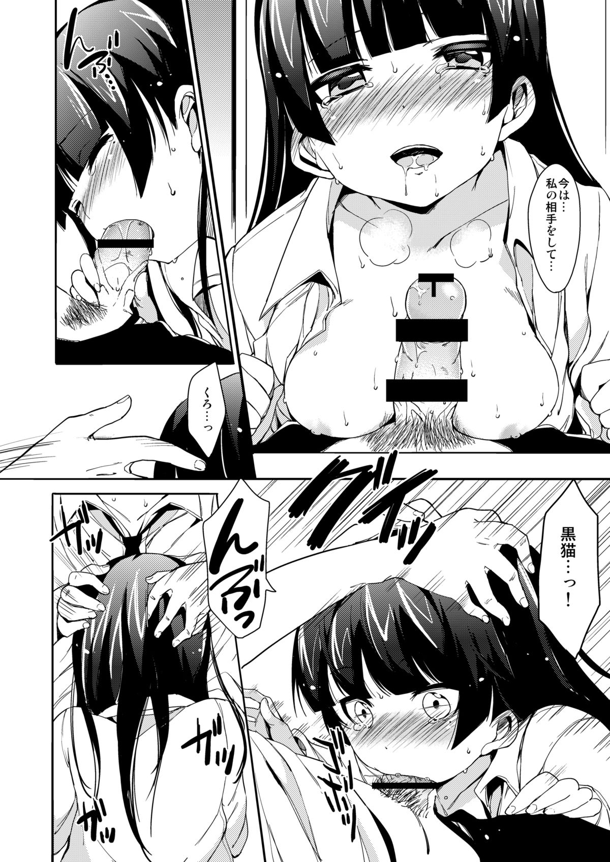 (COMIC1☆5) [Pannacotta (宵野コタロー)] ねこまっしぐら (俺の妹がこんなに可愛いわけがない)