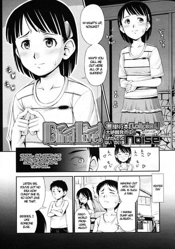[Noise] Blind Love! (COMIC LO 2009年9月号) [英訳]