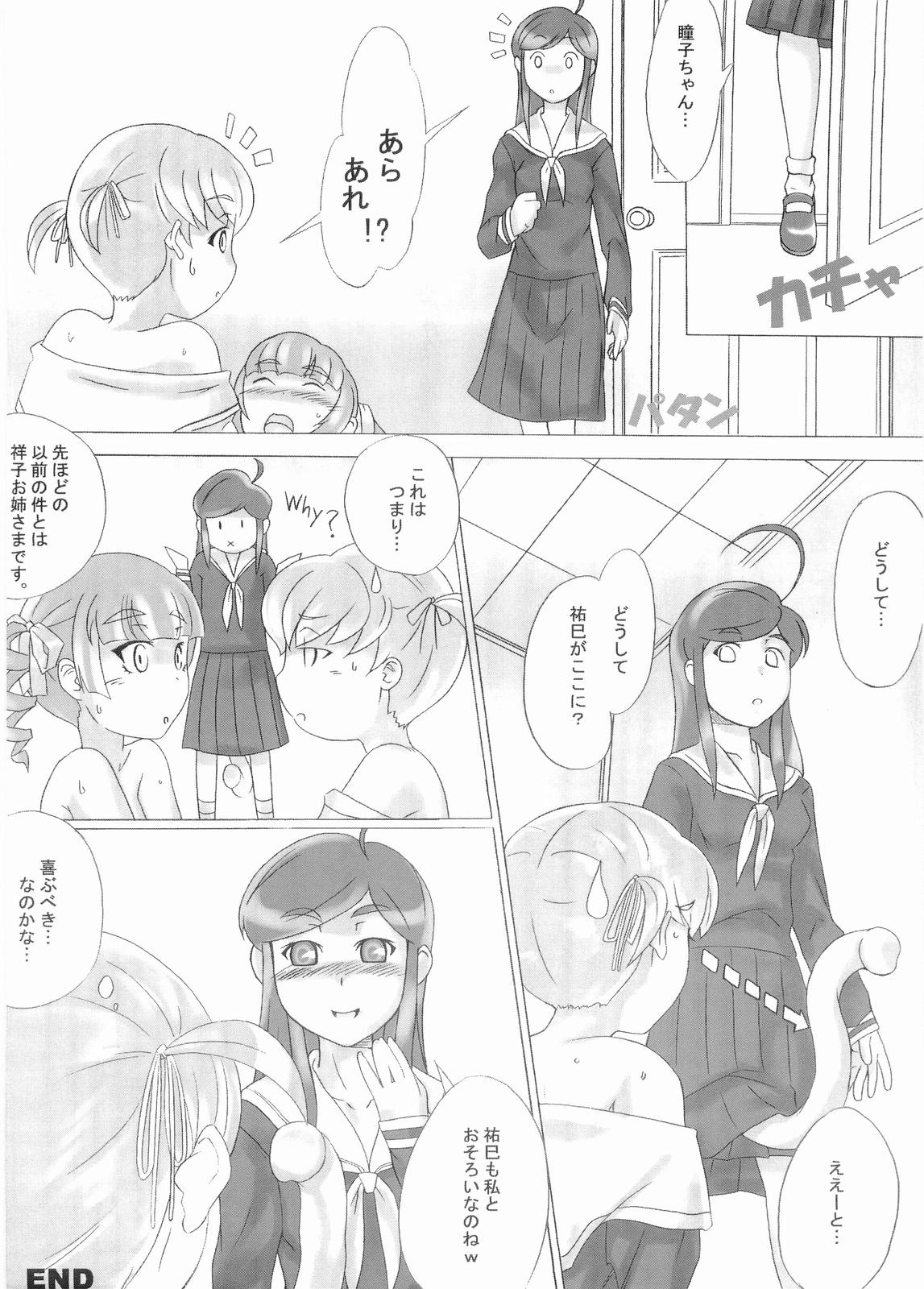 (C73) [ほっじぽっぢ (ええねん)] marious (マリア様がみてる)