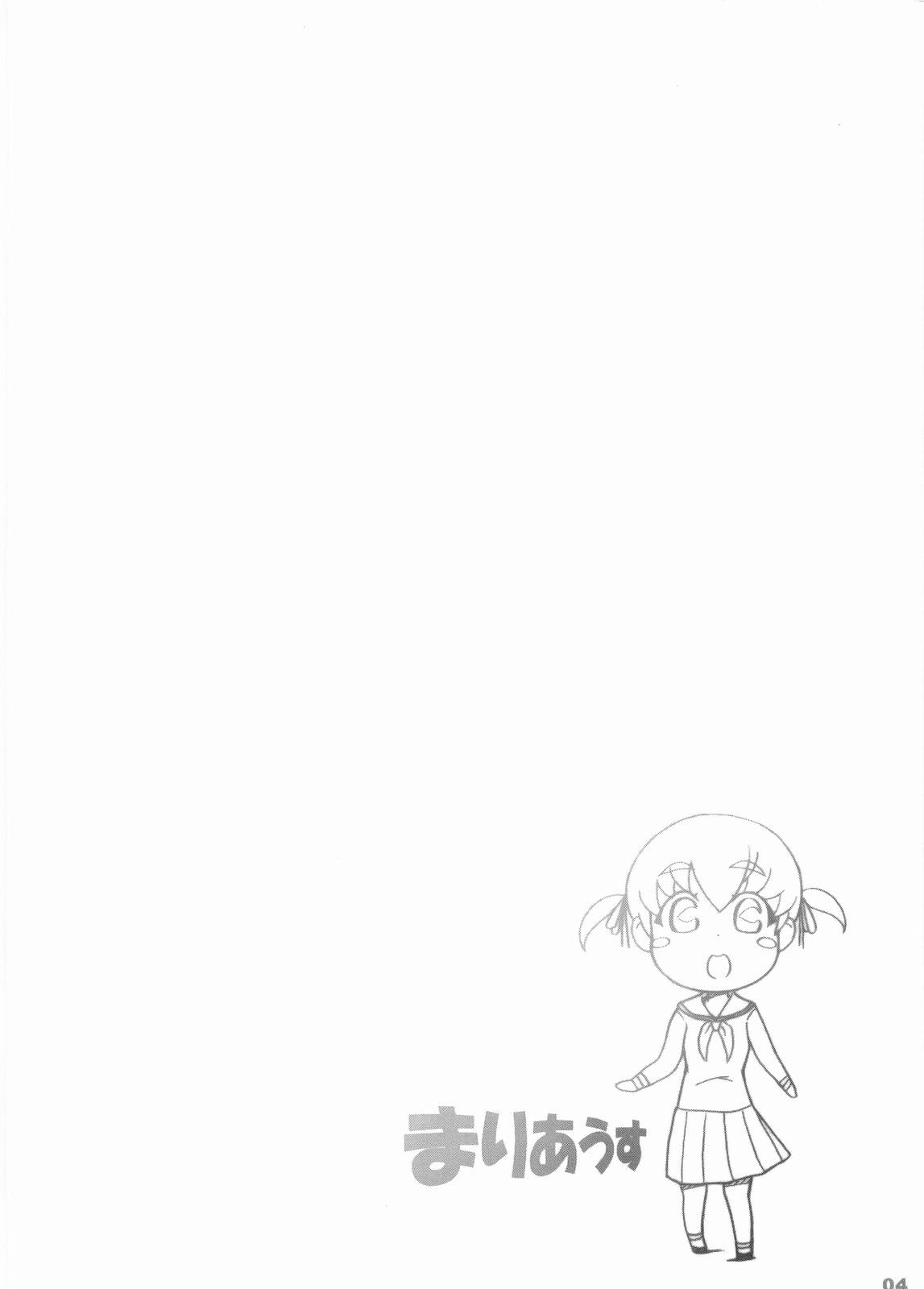 (C73) [ほっじぽっぢ (ええねん)] marious (マリア様がみてる)