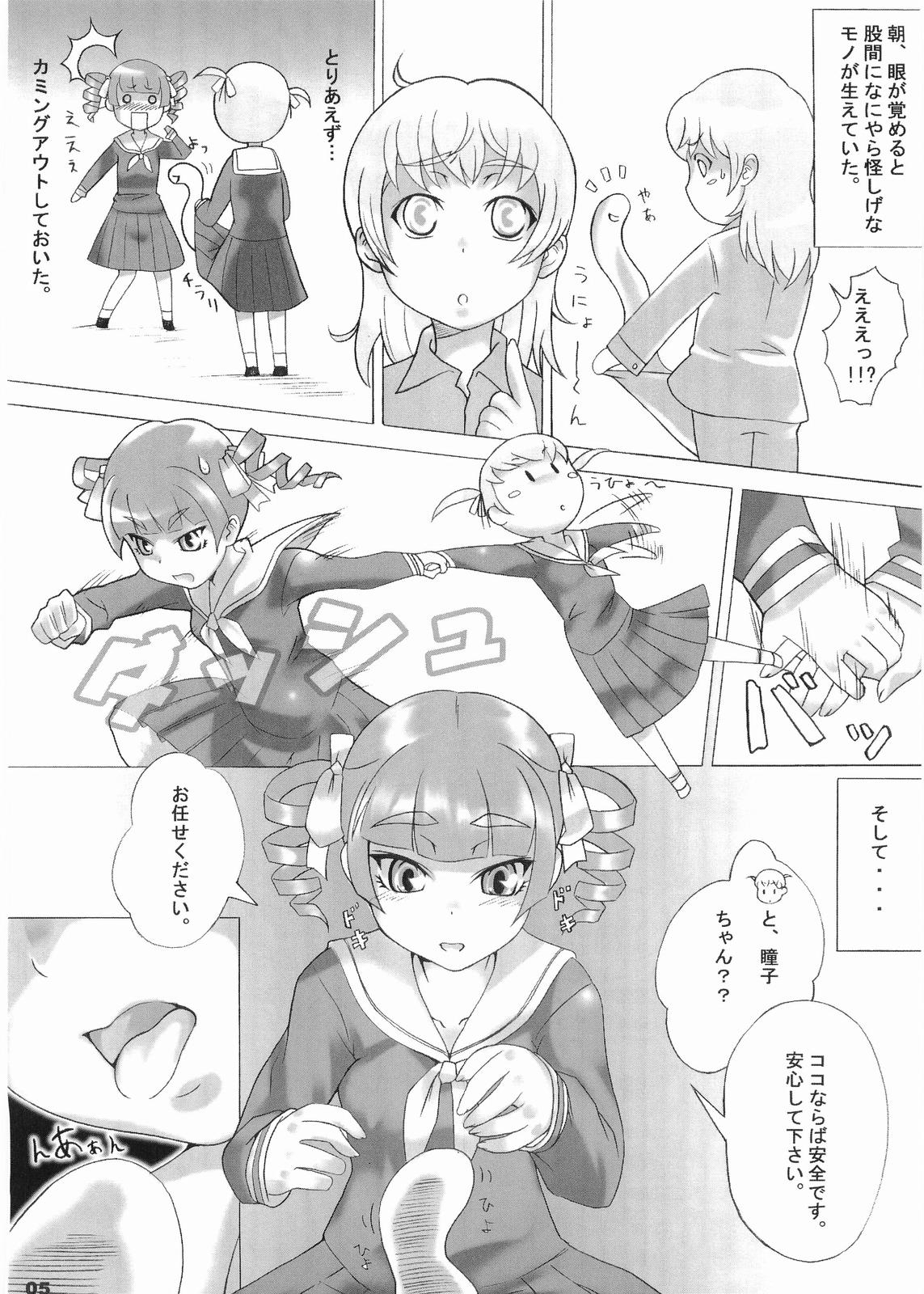 (C73) [ほっじぽっぢ (ええねん)] marious (マリア様がみてる)