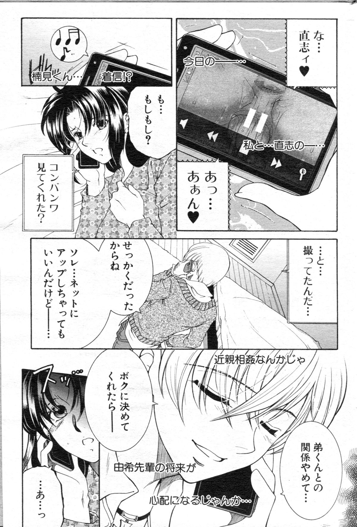 [安原司] あね ｖ むち