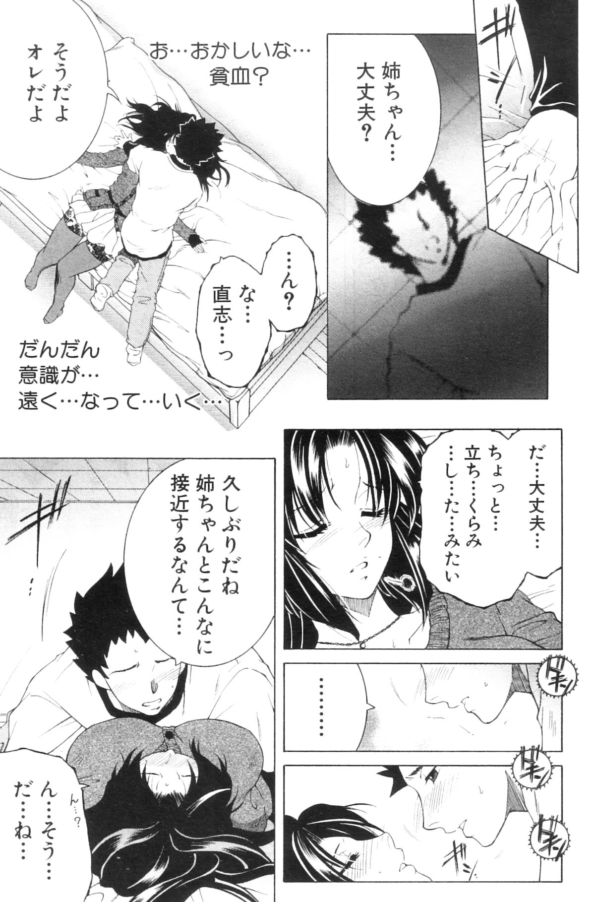 [安原司] あね ｖ むち