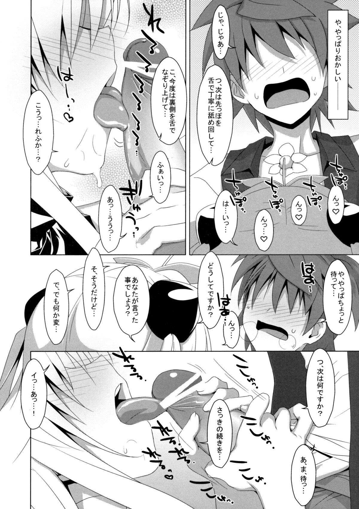 (COMIC1☆7) [TIES (タケイオーキ)] 嘘つきの恋 (ToLOVEる ダークネス)