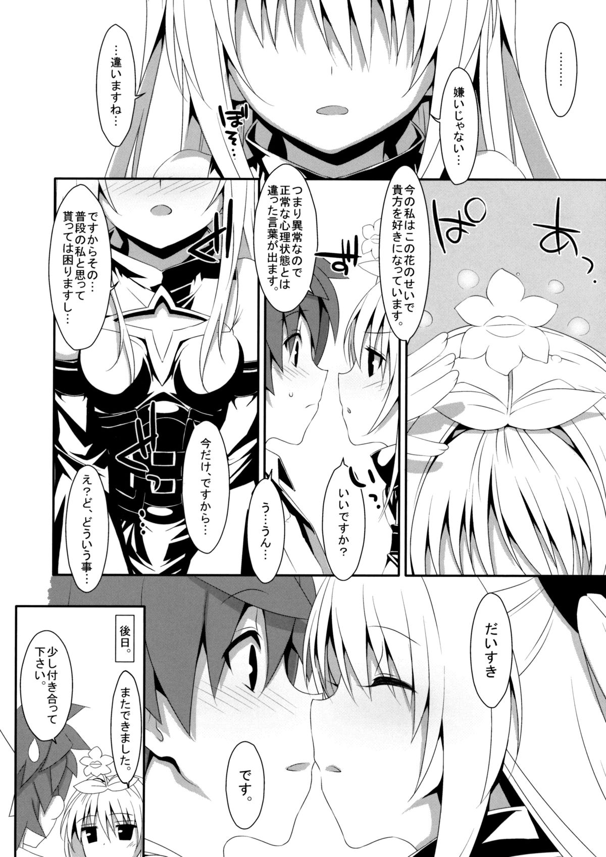 (COMIC1☆7) [TIES (タケイオーキ)] 嘘つきの恋 (ToLOVEる ダークネス)