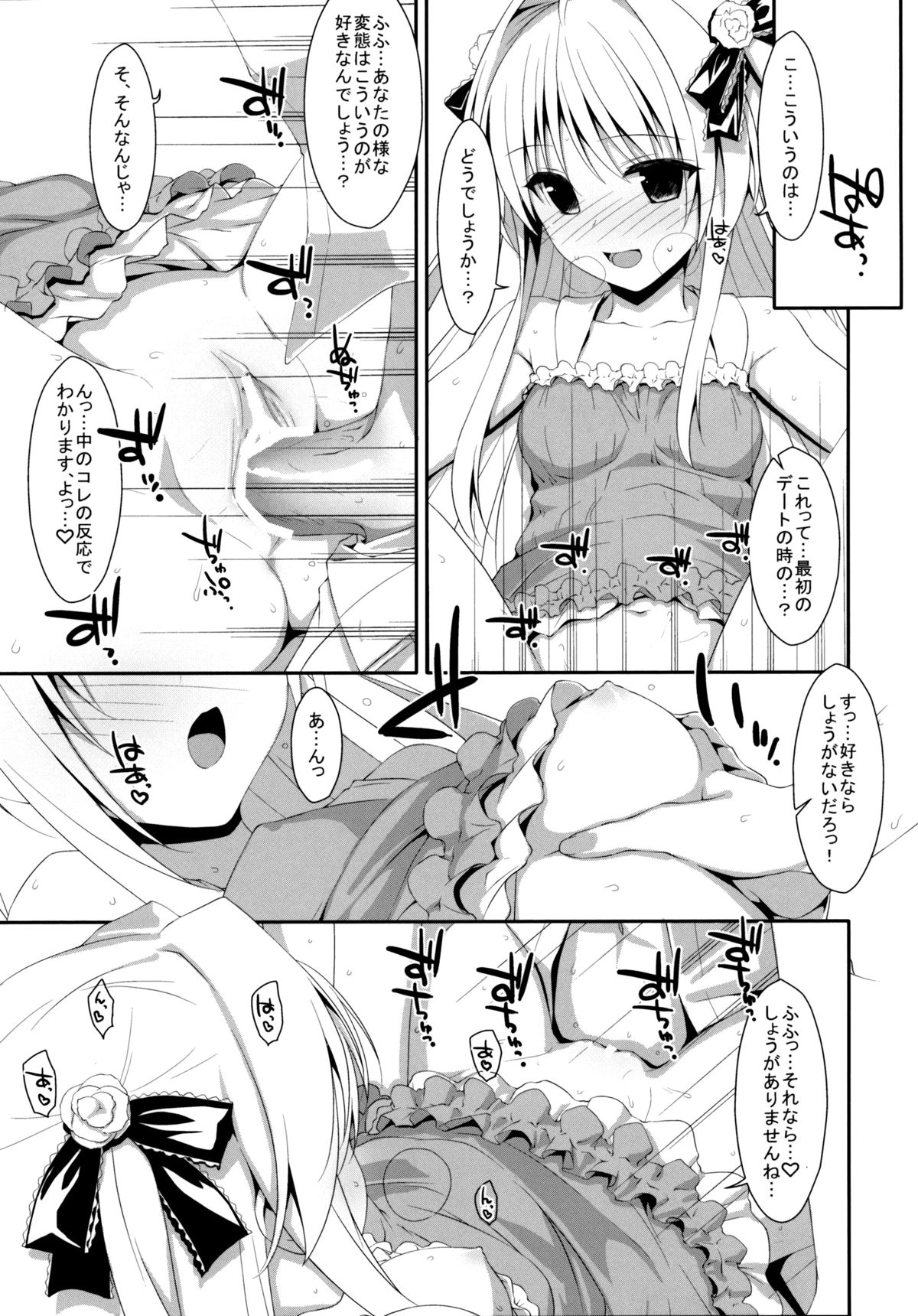 (COMIC1☆7) [TIES (タケイオーキ)] 嘘つきの恋 (ToLOVEる ダークネス)