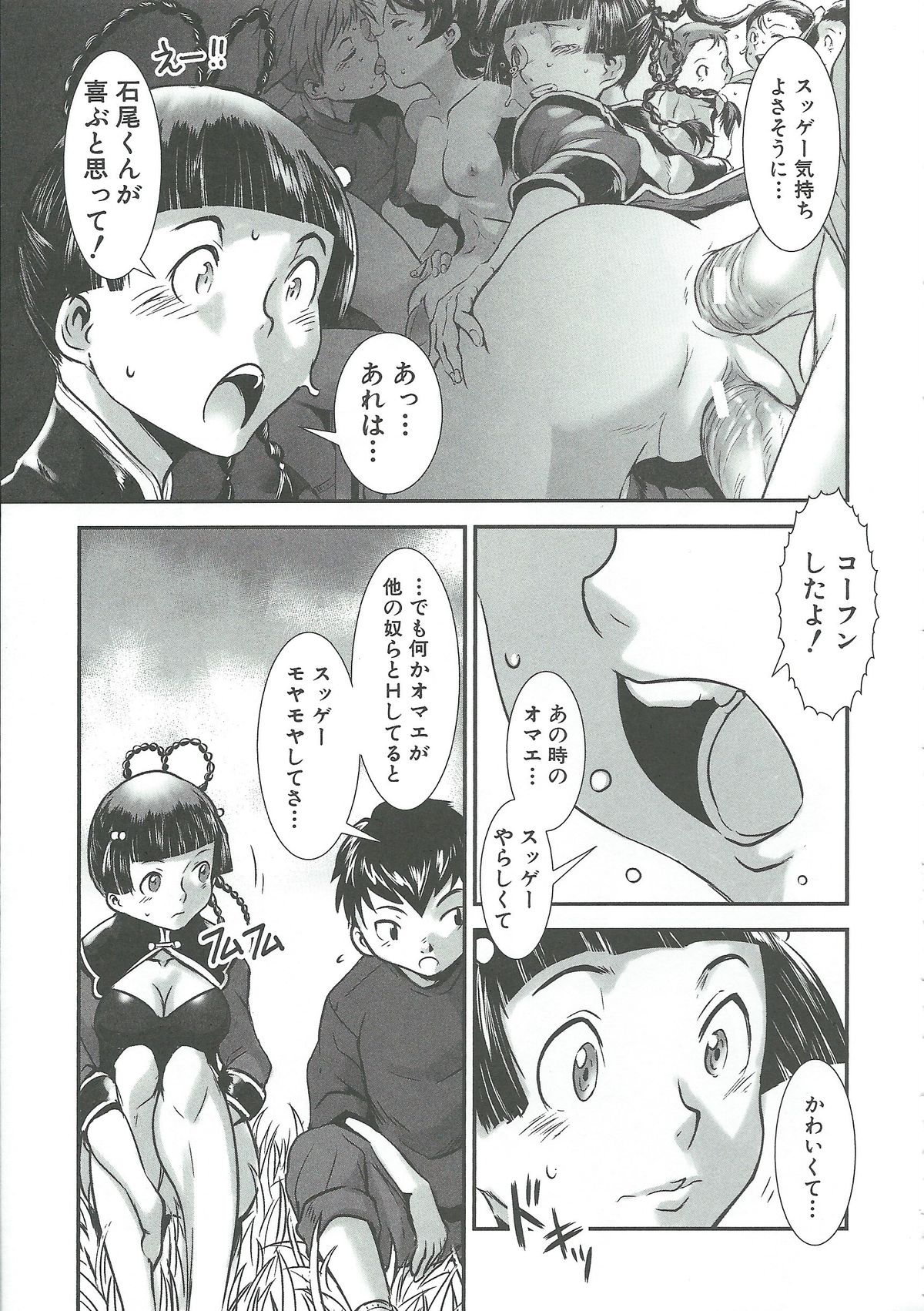 [下月重吾] MAS HOLic