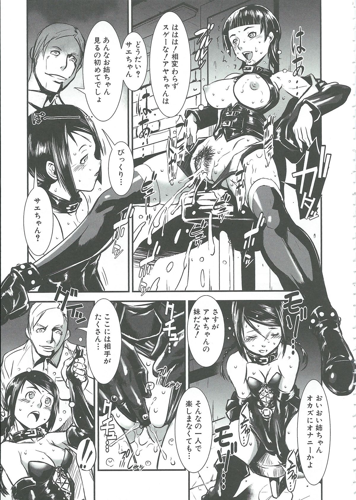 [下月重吾] MAS HOLic