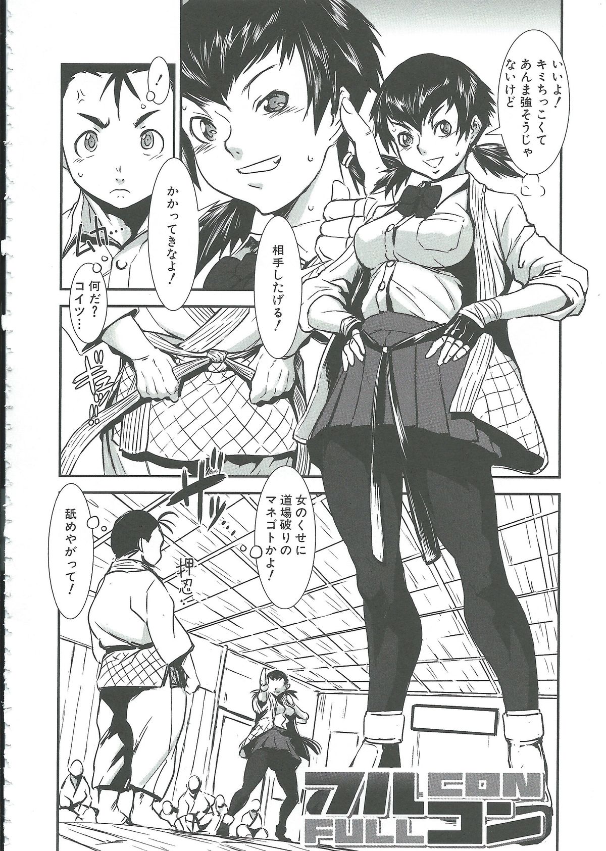 [下月重吾] MAS HOLic