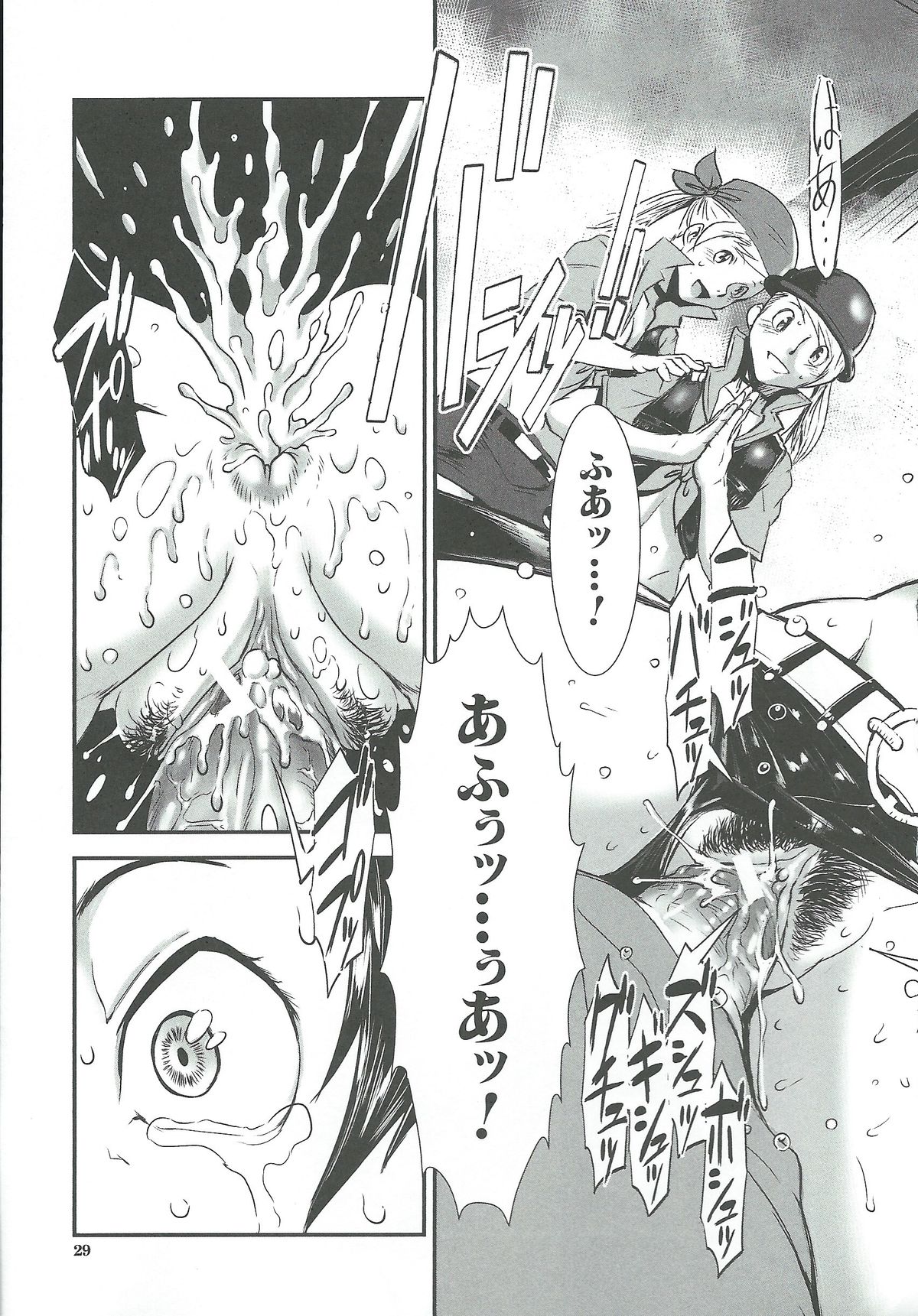 [下月重吾] MAS HOLic