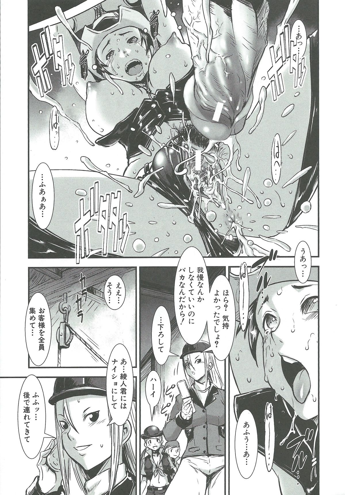 [下月重吾] MAS HOLic