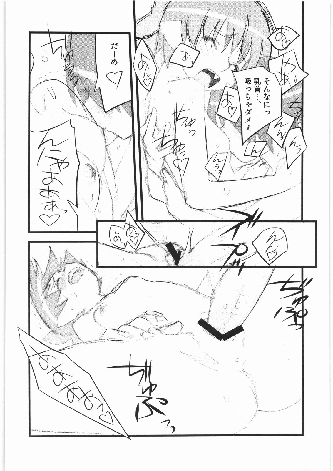 (C72) [播磨屋 (逢摩文七郎)] 春夏秋冬11 ねこ缶 (ゲゲゲの鬼太郎)