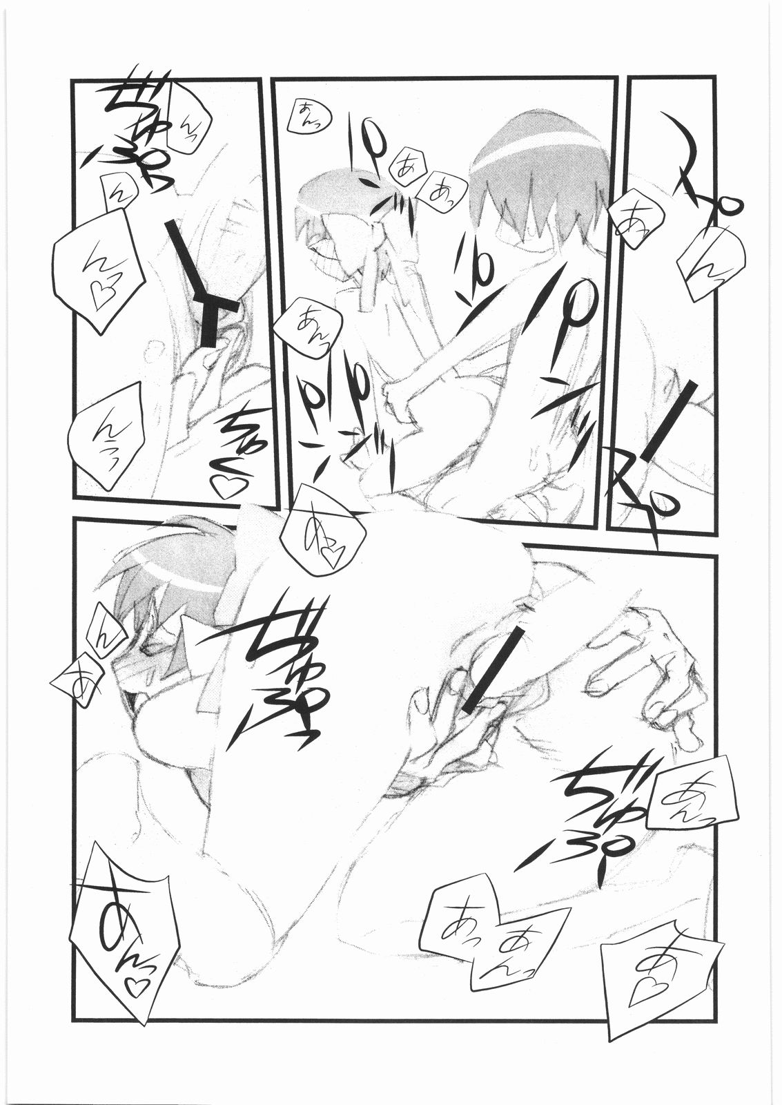 (C72) [播磨屋 (逢摩文七郎)] 春夏秋冬11 ねこ缶 (ゲゲゲの鬼太郎)