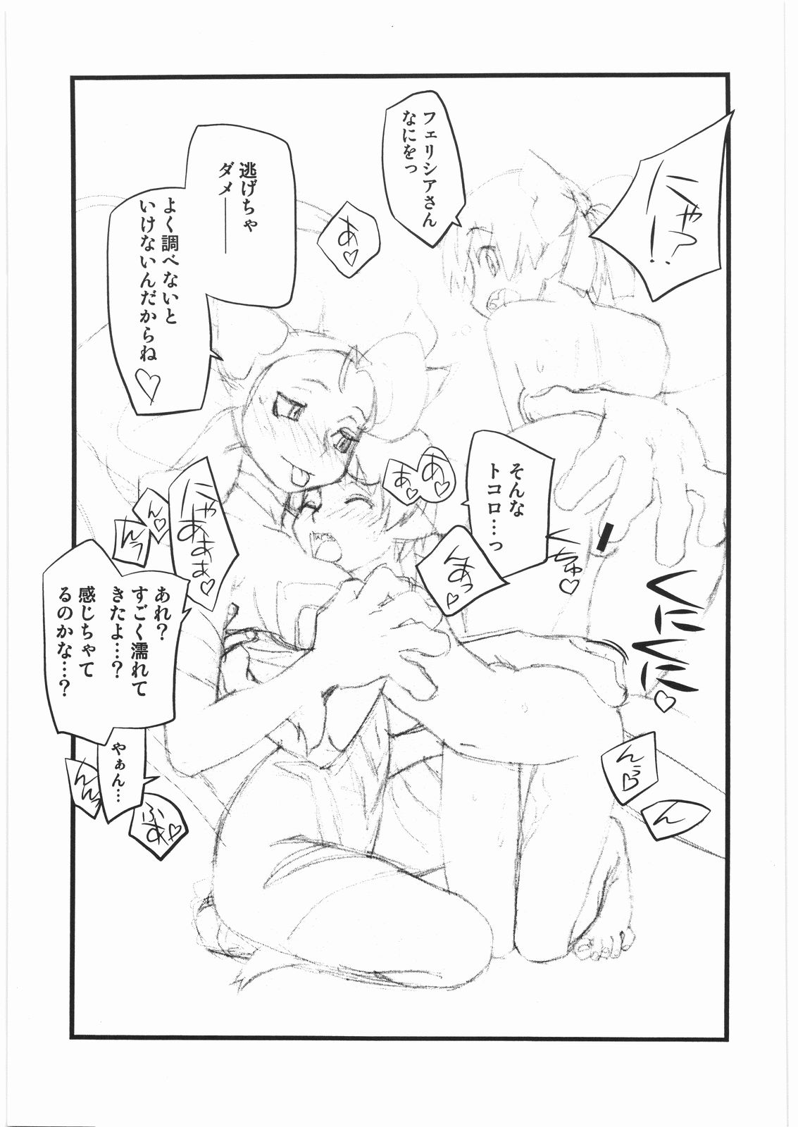 (C72) [播磨屋 (逢摩文七郎)] 春夏秋冬11 ねこ缶 (ゲゲゲの鬼太郎)