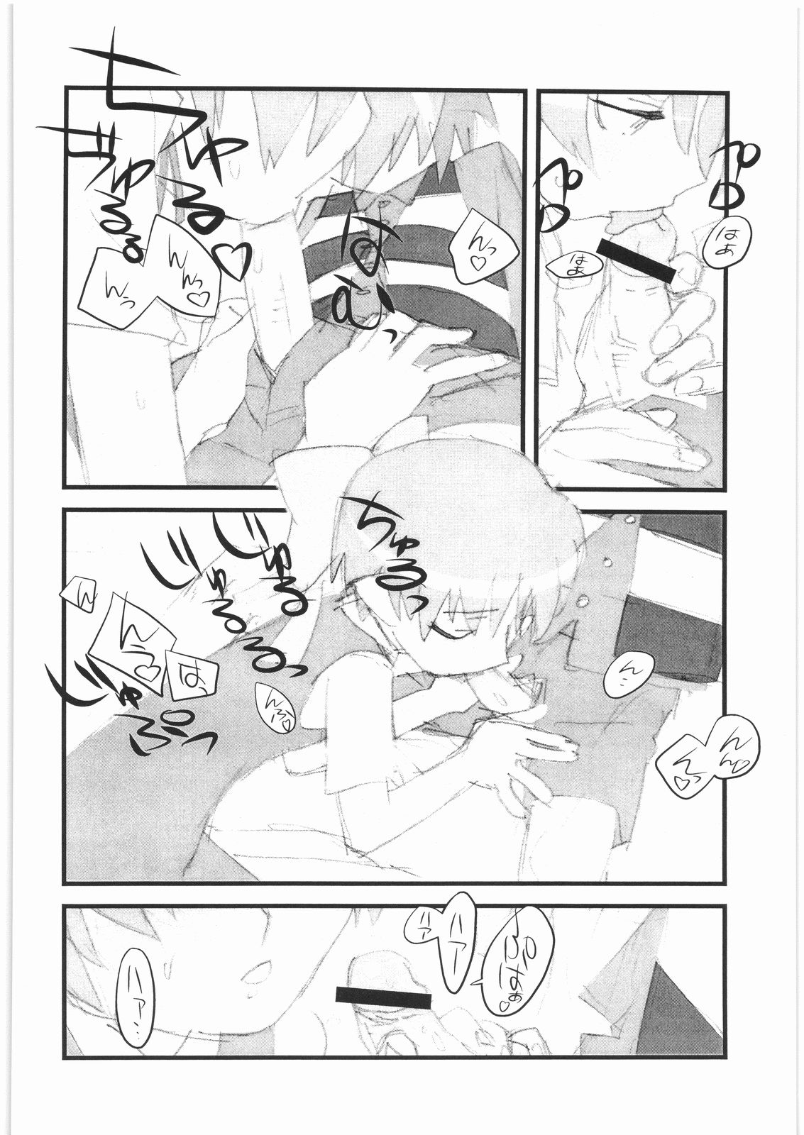 (C72) [播磨屋 (逢摩文七郎)] 春夏秋冬11 ねこ缶 (ゲゲゲの鬼太郎)