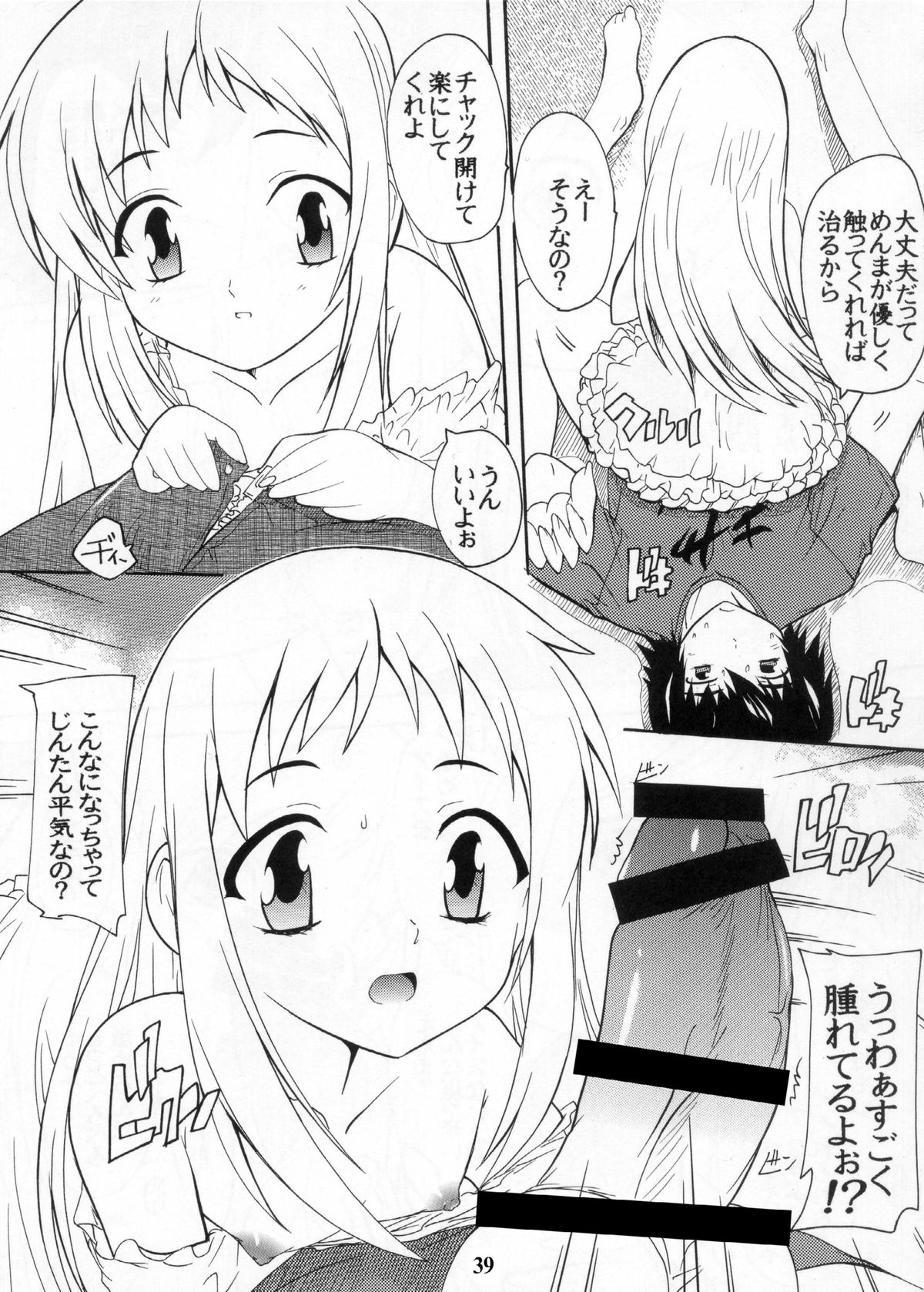 (C81) [すたぢおQ (奈塚Q弥)] 【112】あの日見た黒パンストの中身を僕は忘れられない。 [DL版]