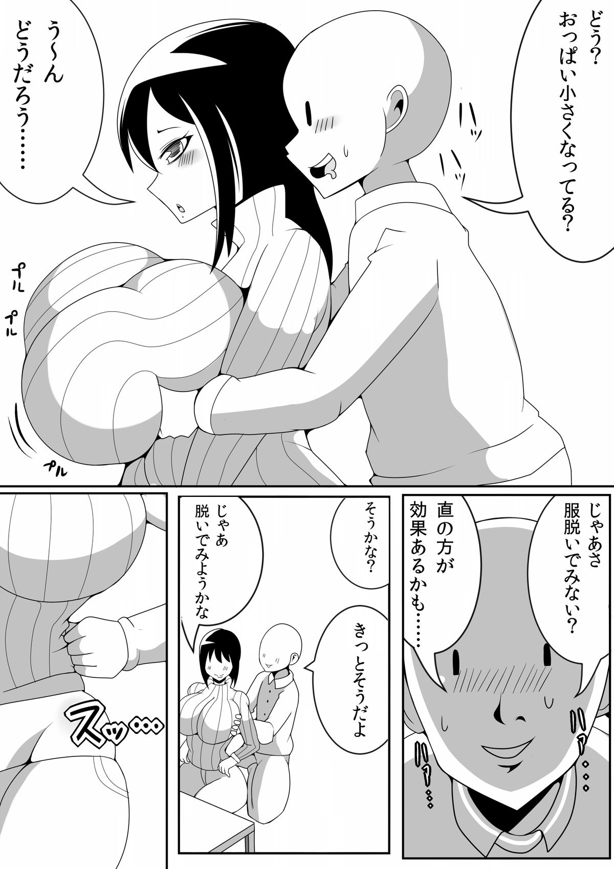 [ネコロンドル (時計)] 朝起きたらおっぱいこんなにがおっきくなっちゃった