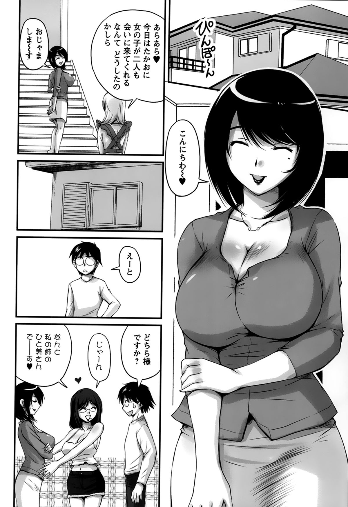 [ふぁんとむ] 生ハメ膣出し洗脳中