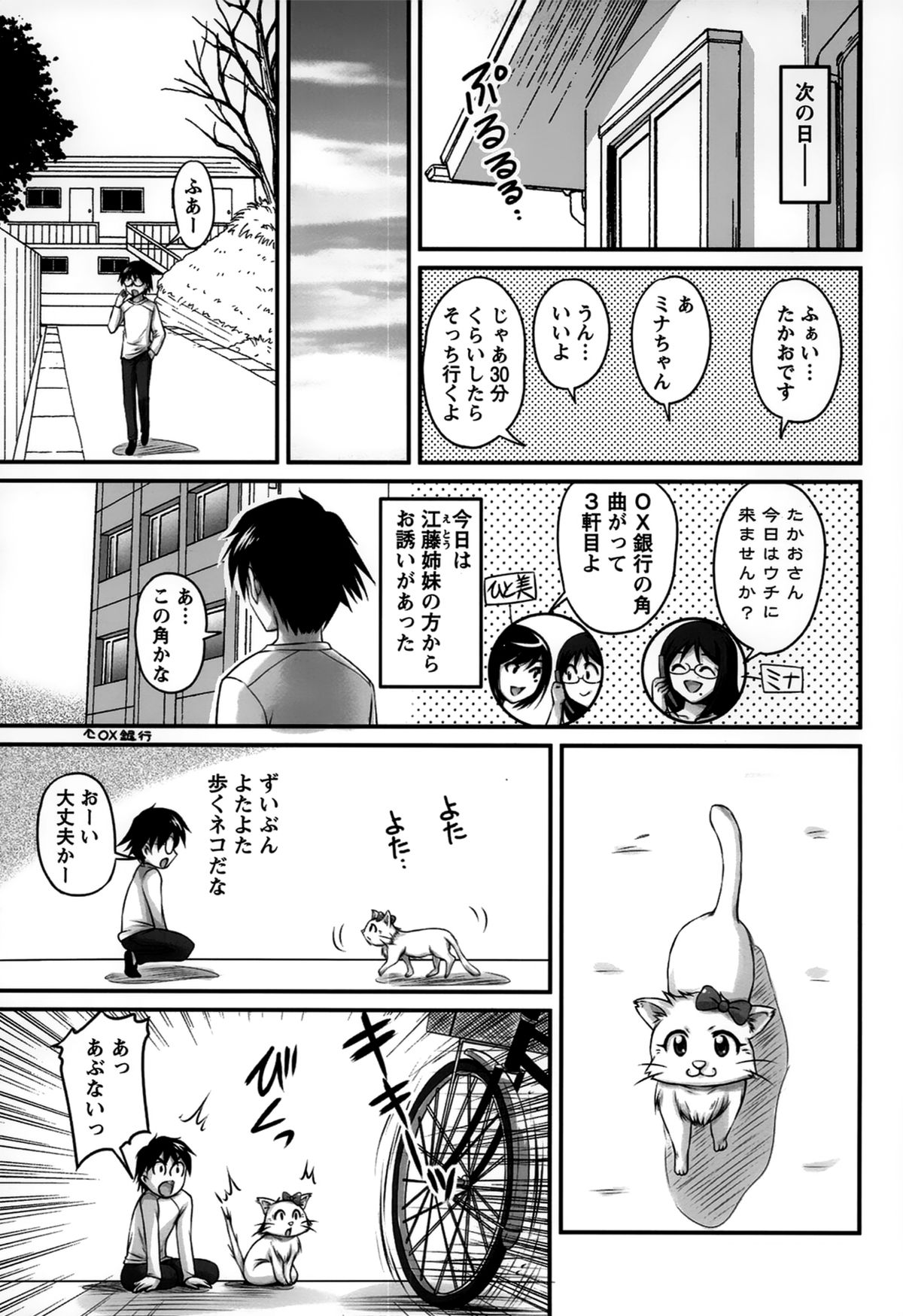 [ふぁんとむ] 生ハメ膣出し洗脳中