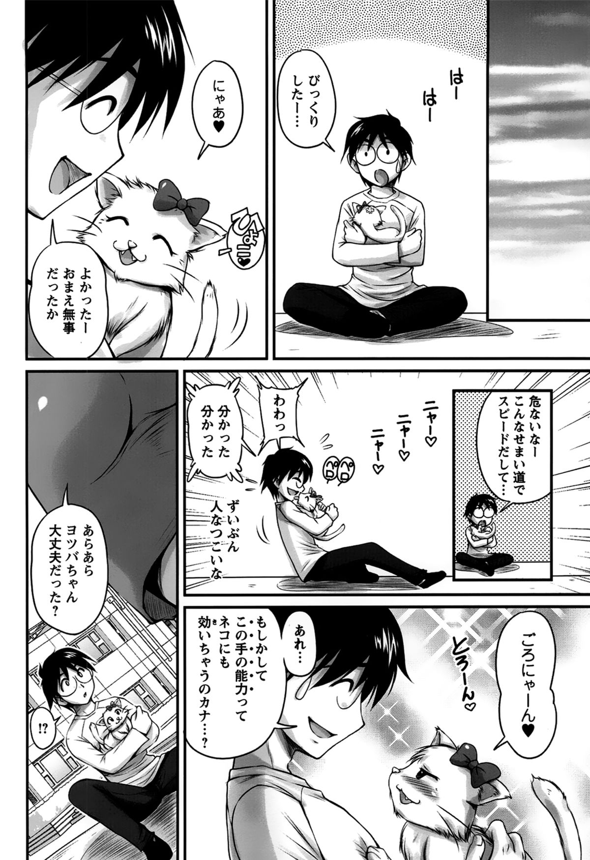 [ふぁんとむ] 生ハメ膣出し洗脳中