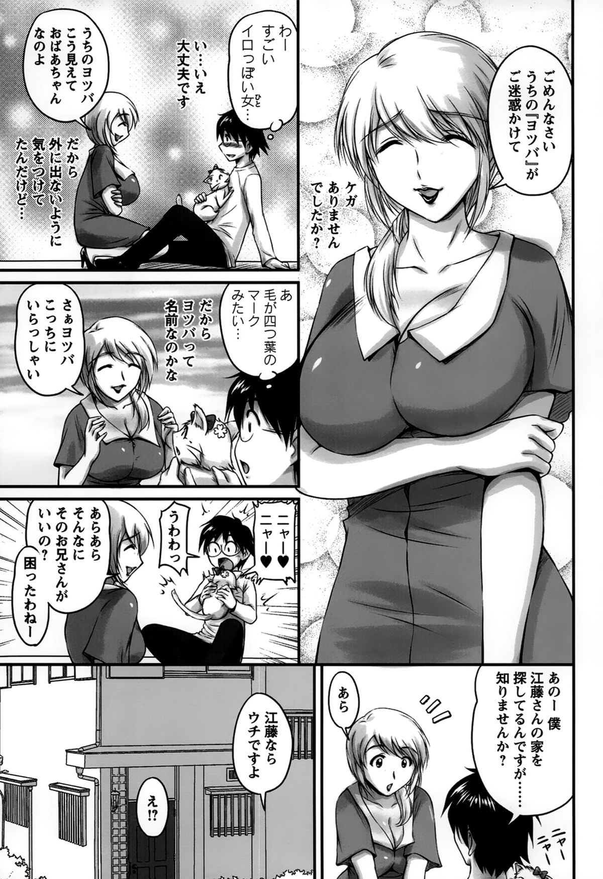 [ふぁんとむ] 生ハメ膣出し洗脳中