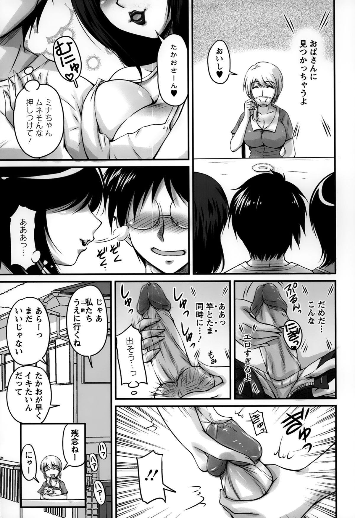 [ふぁんとむ] 生ハメ膣出し洗脳中