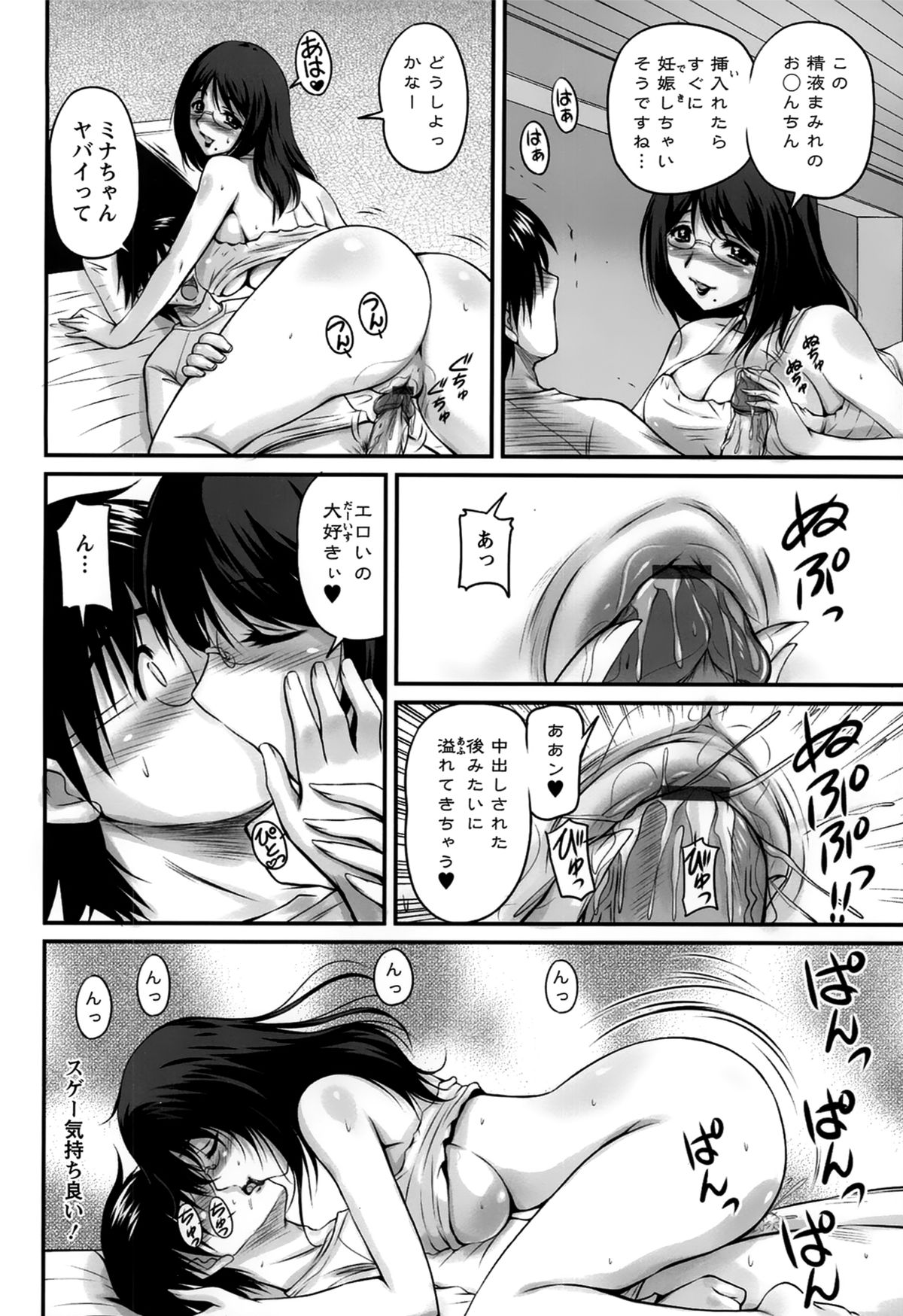 [ふぁんとむ] 生ハメ膣出し洗脳中