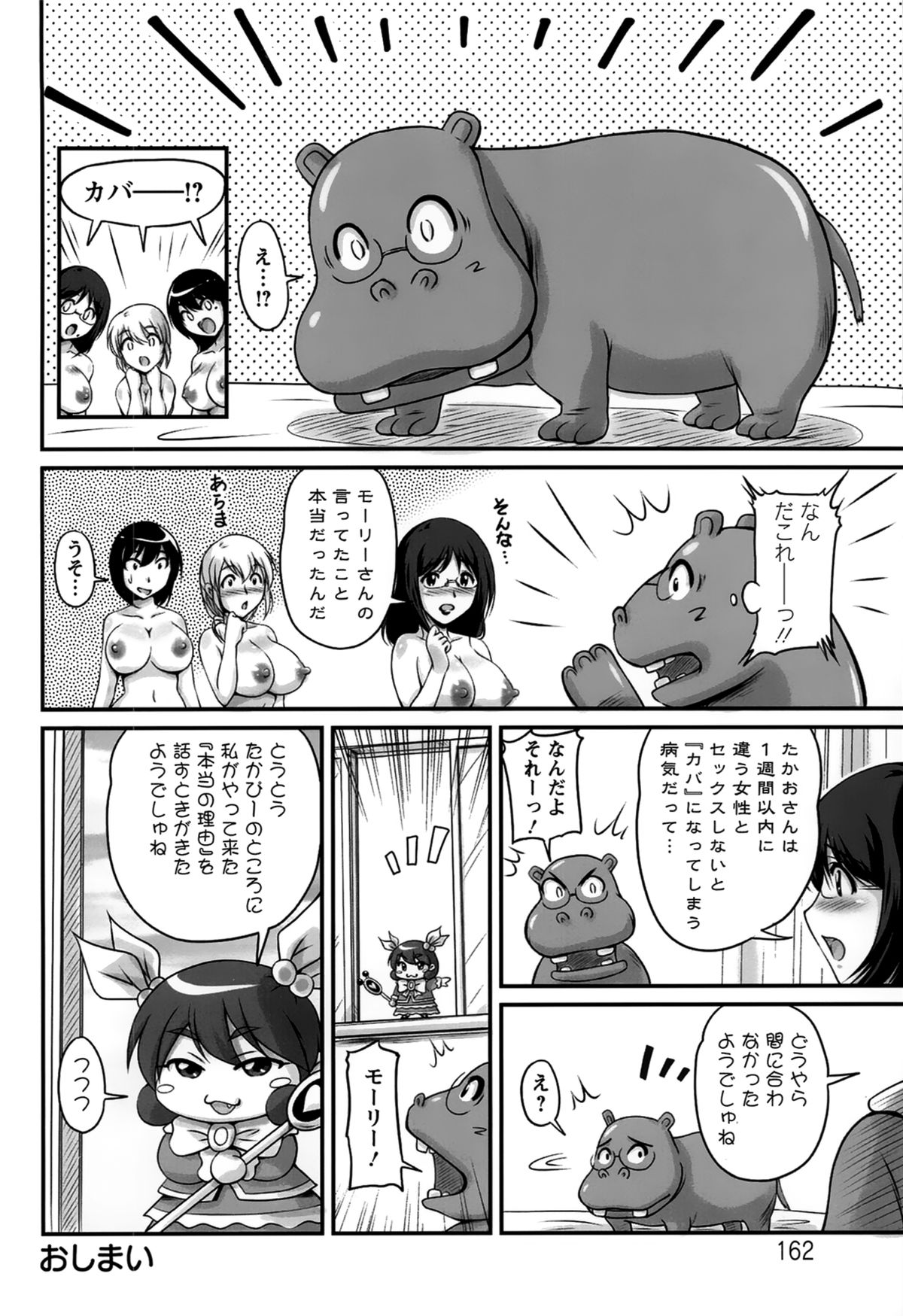 [ふぁんとむ] 生ハメ膣出し洗脳中