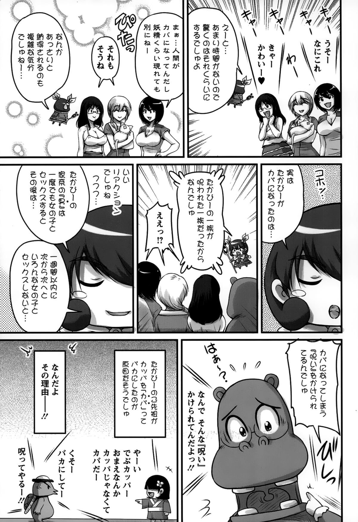 [ふぁんとむ] 生ハメ膣出し洗脳中