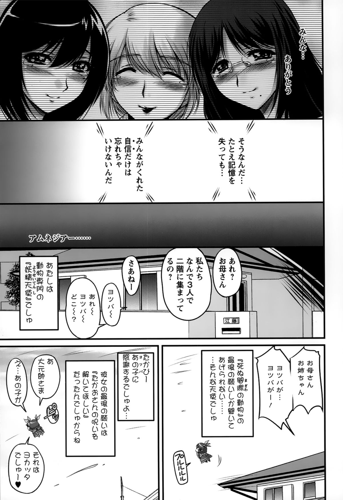 [ふぁんとむ] 生ハメ膣出し洗脳中