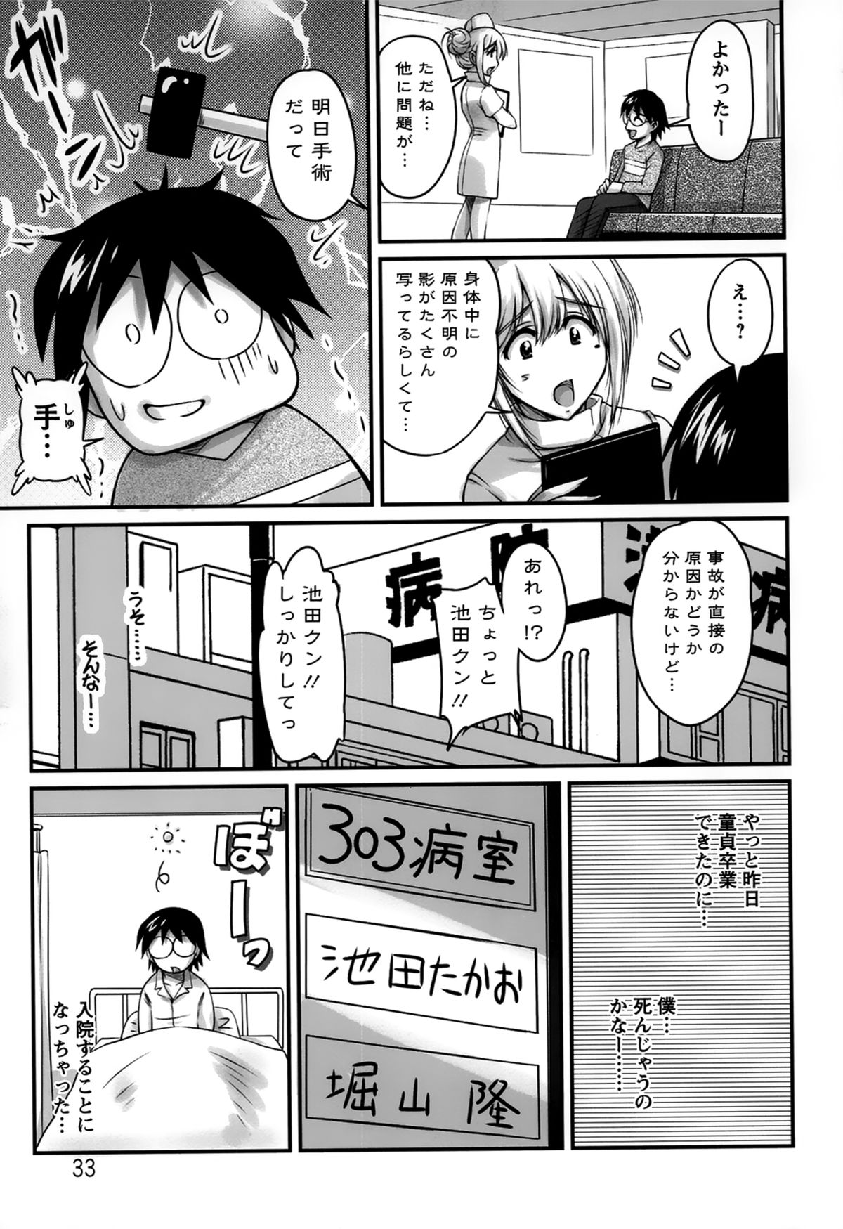 [ふぁんとむ] 生ハメ膣出し洗脳中