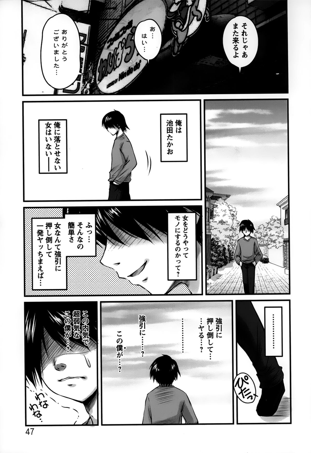 [ふぁんとむ] 生ハメ膣出し洗脳中