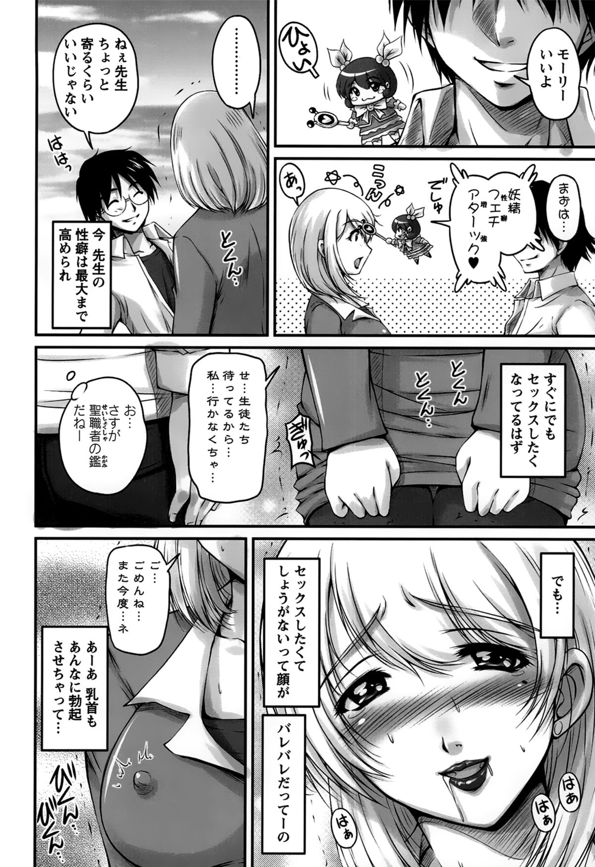 [ふぁんとむ] 生ハメ膣出し洗脳中